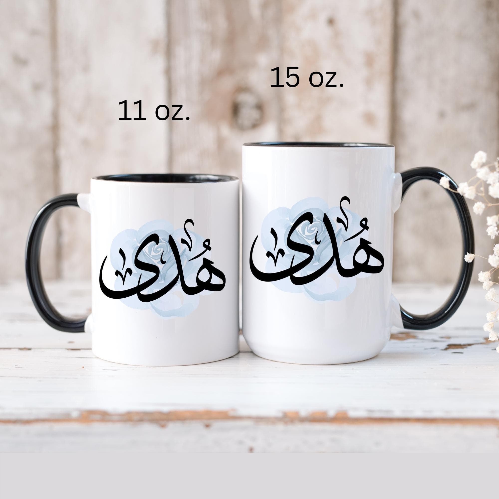 Huda هدى Arabic Calligraphy Coffee Mug - Soft Blue Rose - Elegant Eid gift, Birthday for Muslim, Tea lover, Eid gift for her - image 5