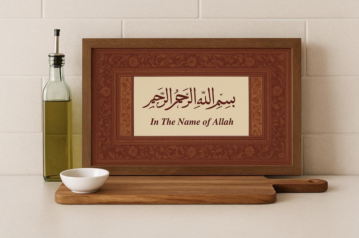 Elegant Bismillah Islamic Wall Art | "In The Name of Allah" Quranic Calligraphy | Digital Print for Home Decor, Gifts, Lockscreen