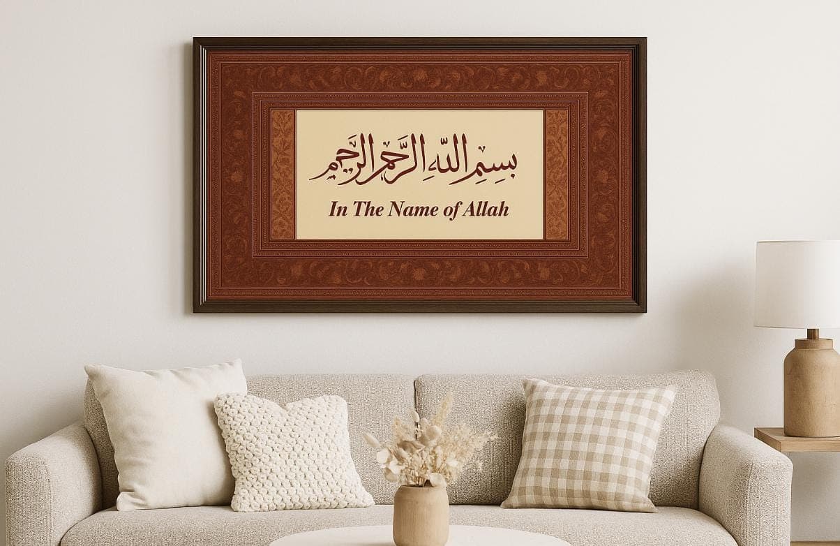 Elegant Bismillah Islamic Wall Art | "In The Name of Allah" Quranic Calligraphy | Digital Print for Home Decor, Gifts, Lockscreen - image 3