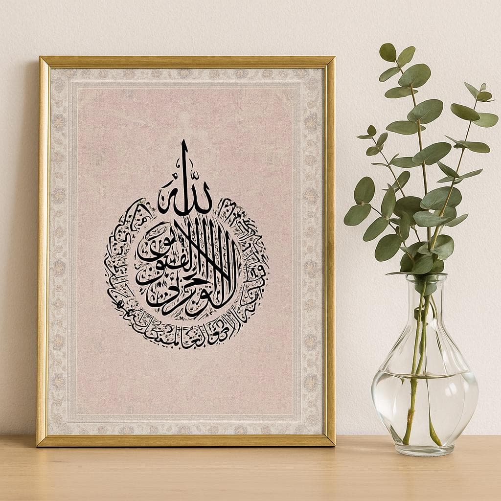 Elegant Ayat al-Kursi Poster | Islamic Calligraphy Wall Art | Pink Persian Rug Background | Printable Quranic Verse | Modest Muslimah Co - image 4