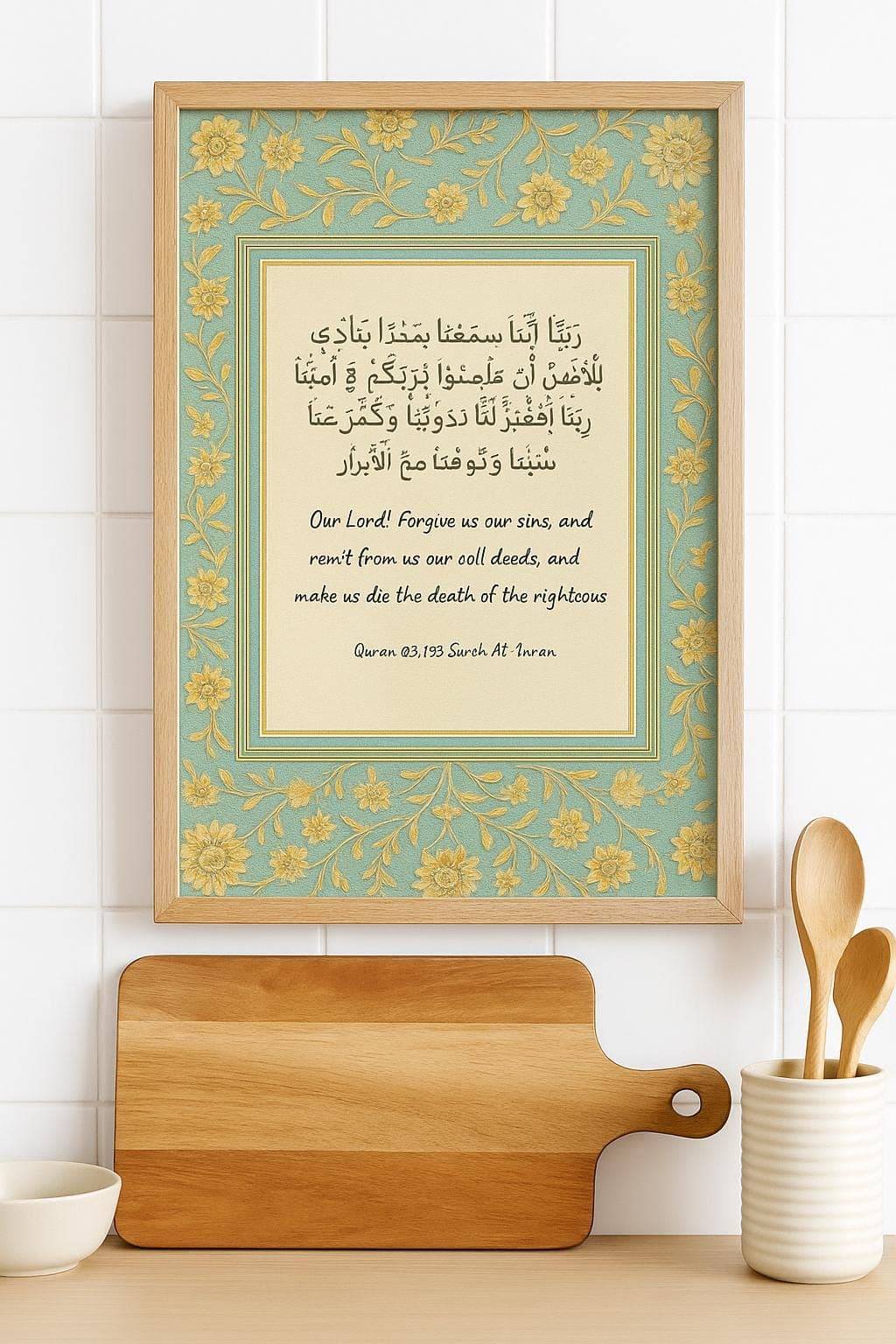 Surah Al-Imran 3:193 Poster | Quranic Dua Wall Art | Pastel Vintage Islamic Print | Digital Download | Muslim Home Decor - image 3