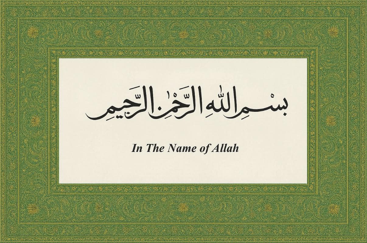 Bismillah Islamic Wall Art | Persian Style Quranic Poster | Printable Calligraphy | Digital Download for Prayer Room, Office or Home Decor - image 5