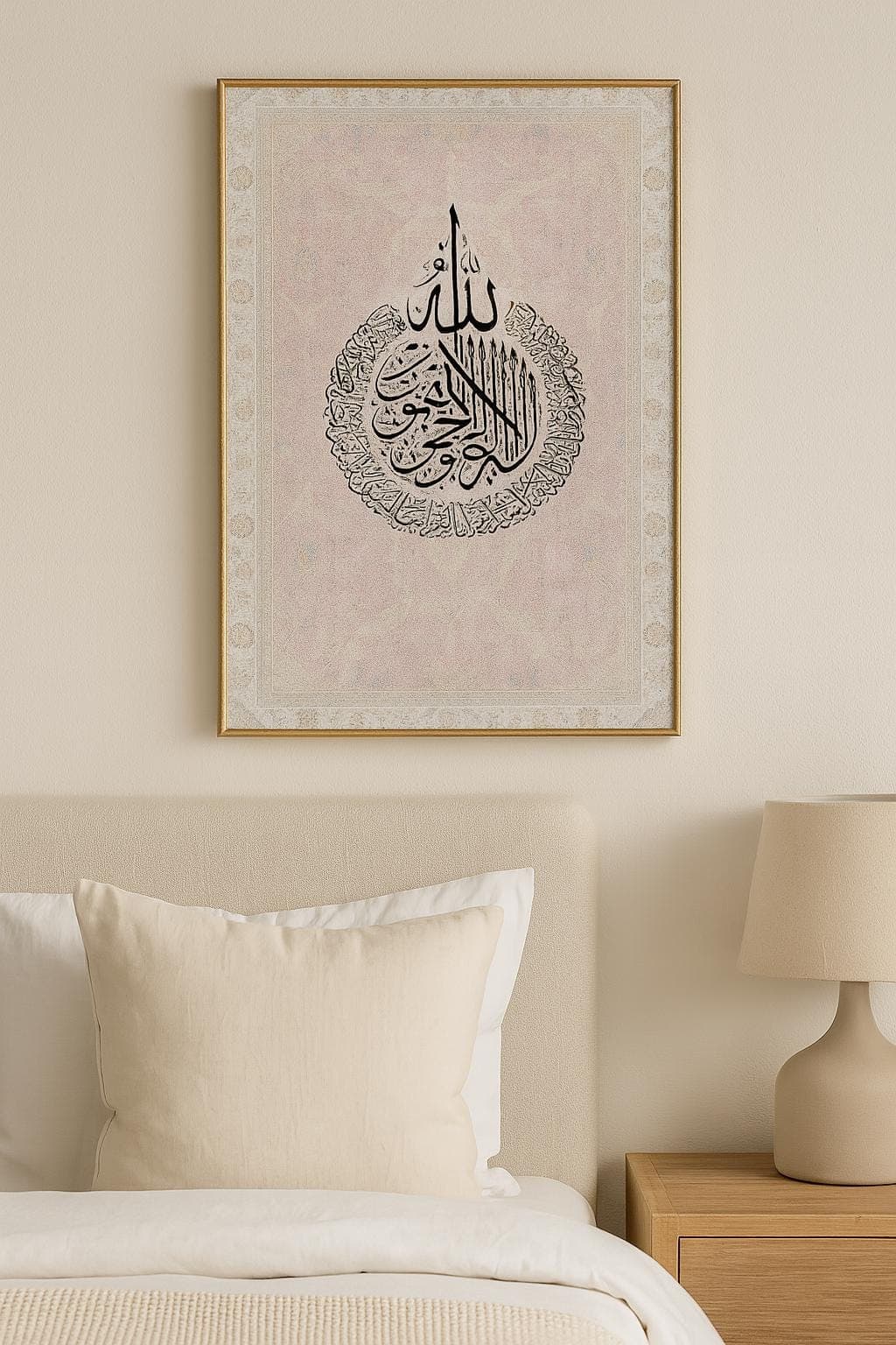 Elegant Ayat al-Kursi Poster | Islamic Calligraphy Wall Art | Pink Persian Rug Background | Printable Quranic Verse | Modest Muslimah Co