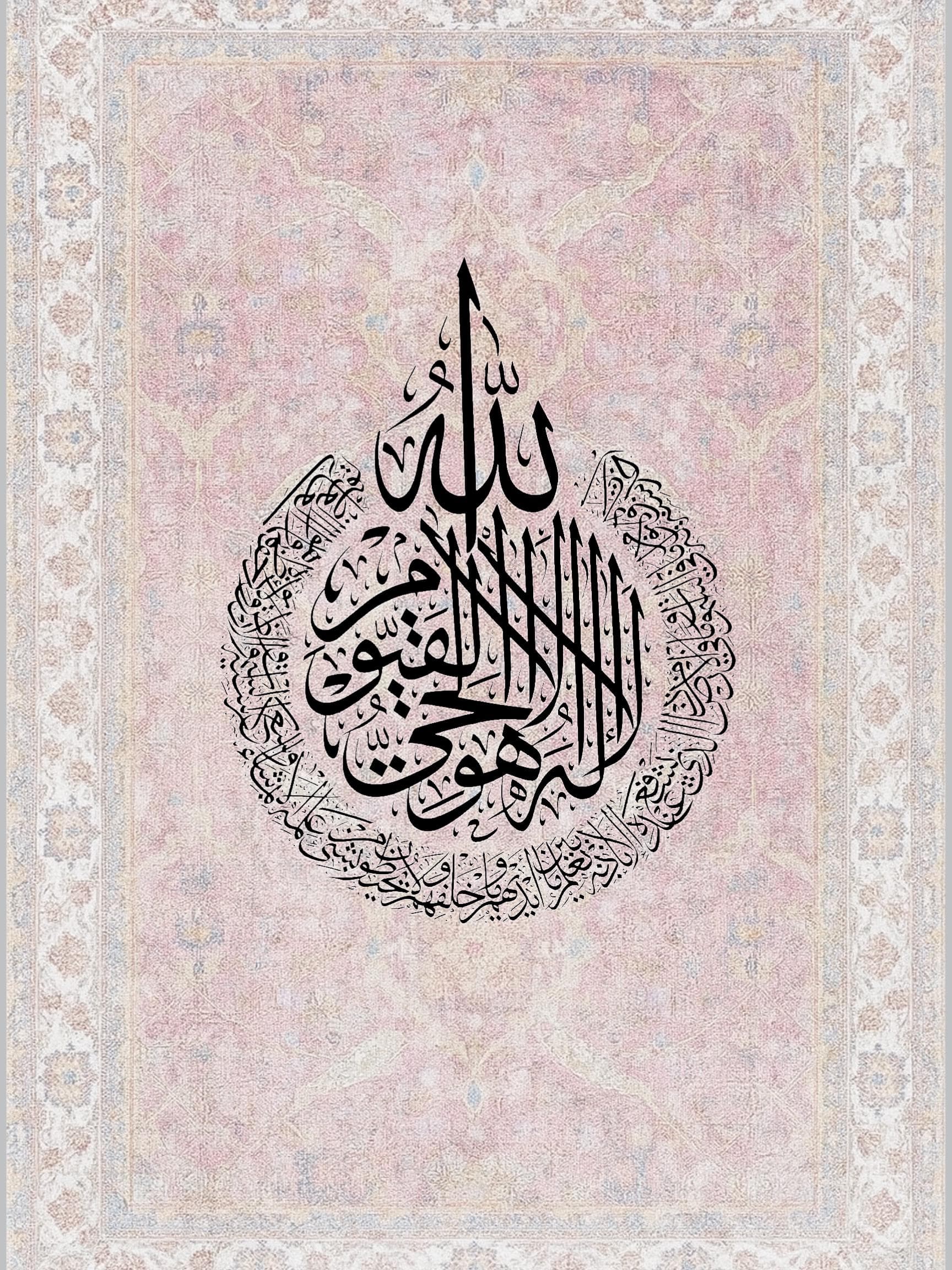 Elegant Ayat al-Kursi Poster | Islamic Calligraphy Wall Art | Pink Persian Rug Background | Printable Quranic Verse | Modest Muslimah Co - image 5