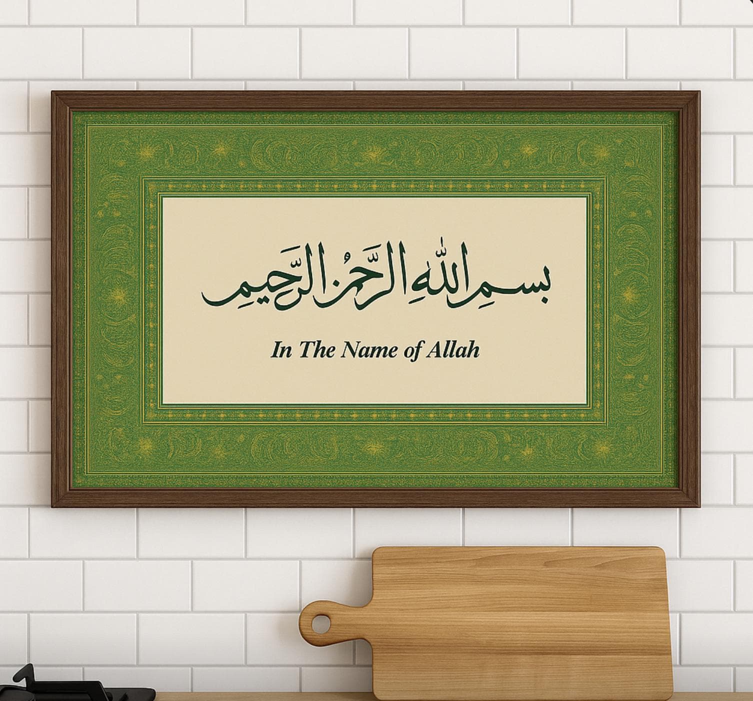 Bismillah Islamic Wall Art | Persian Style Quranic Poster | Printable Calligraphy | Digital Download for Prayer Room, Office or Home Decor - image 3