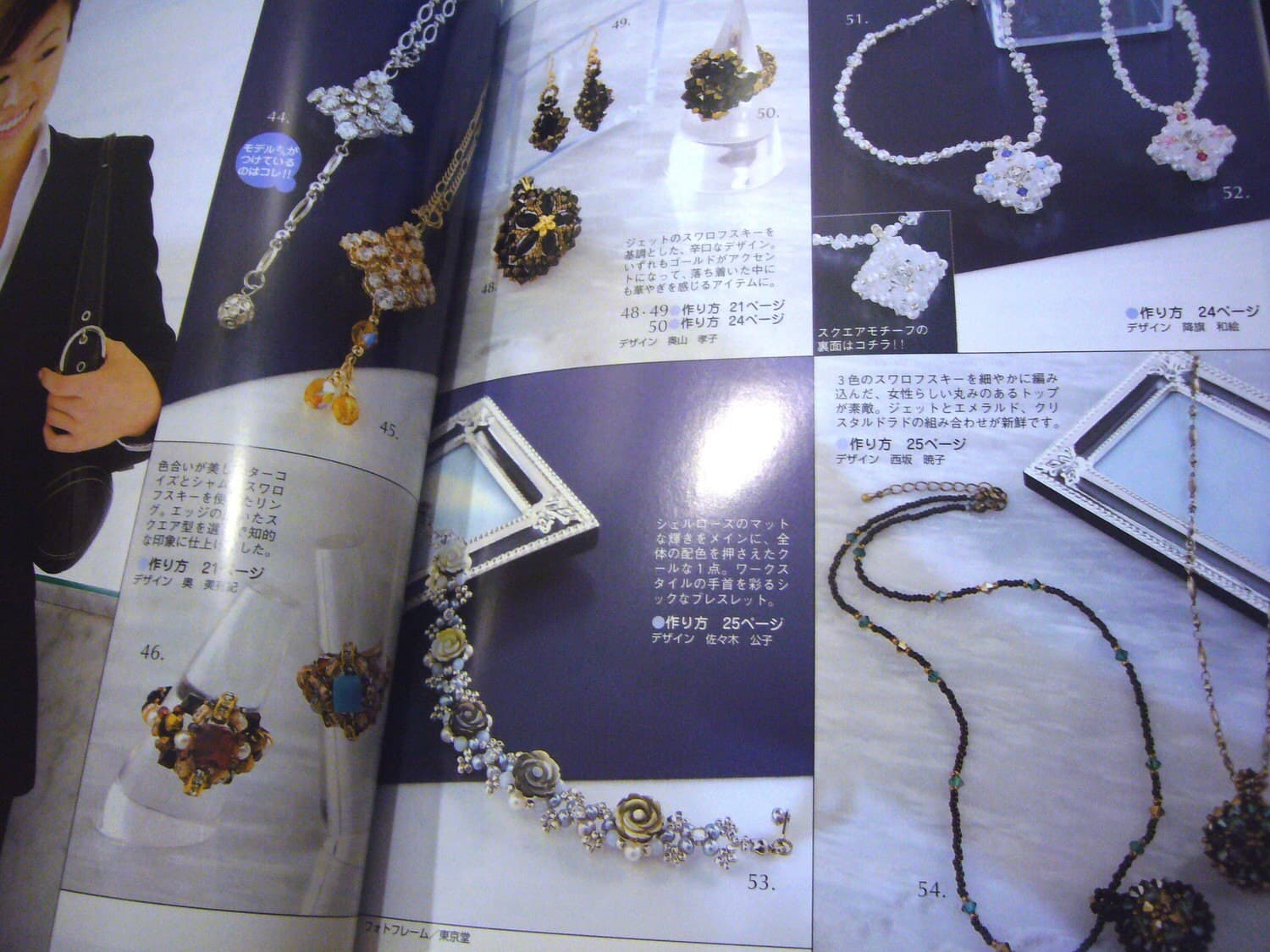 Out of Print DIY Japanese Beads Catalogue and Accessories Japanese beading book no.2420 Craft Book - image 5