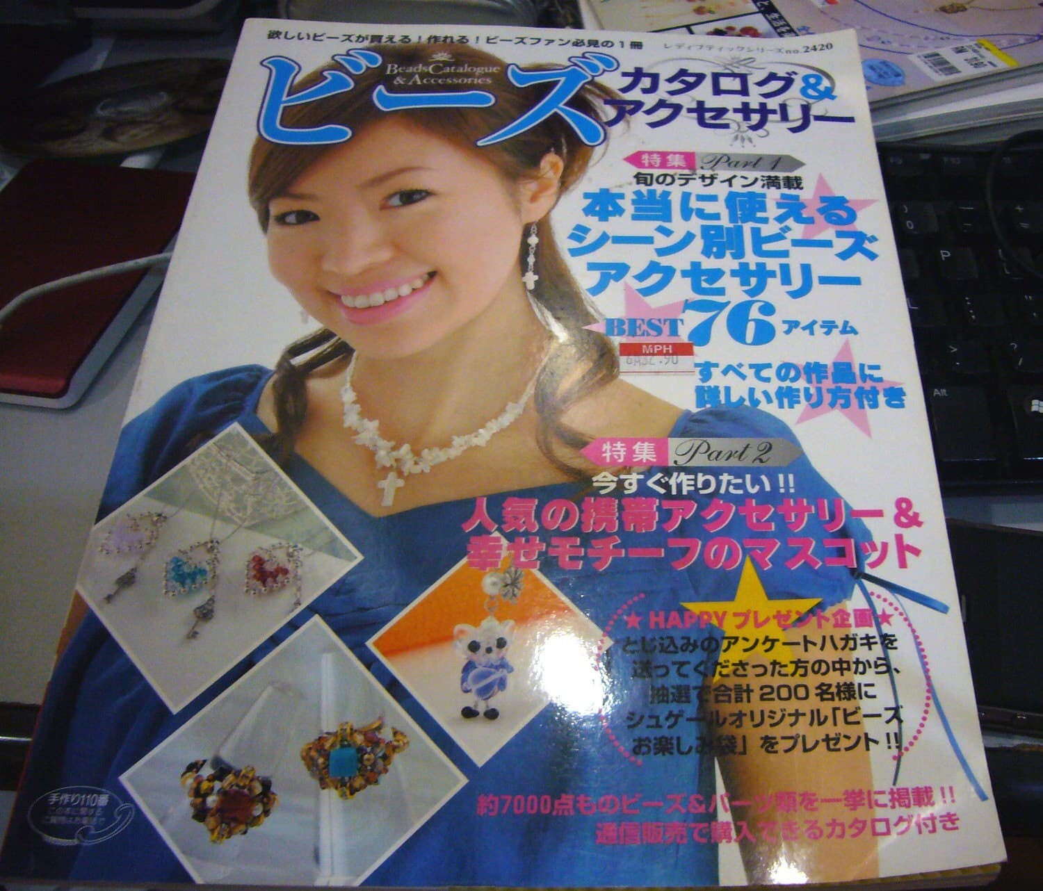Out of Print DIY Japanese Beads Catalogue and Accessories Japanese beading book no.2420 Craft Book