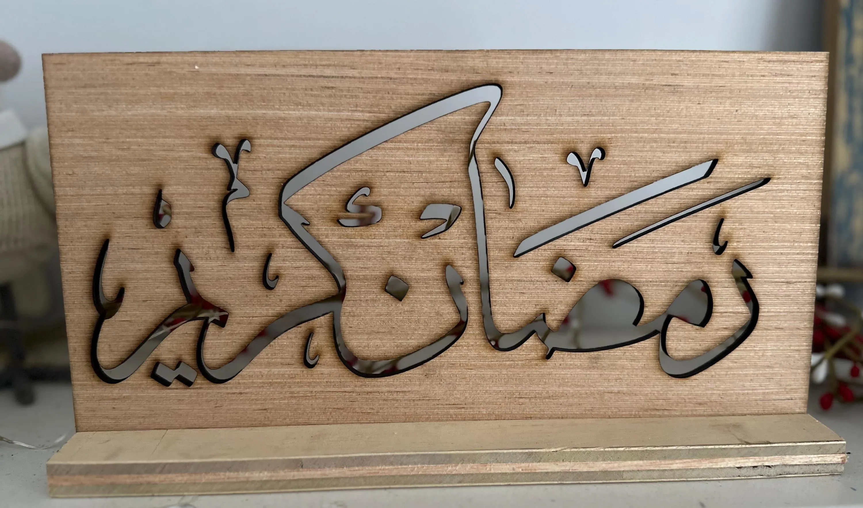 Ramadan Kareem Wood Table Sign with Stand | Laser Cut Islamic Home Decor - image 4