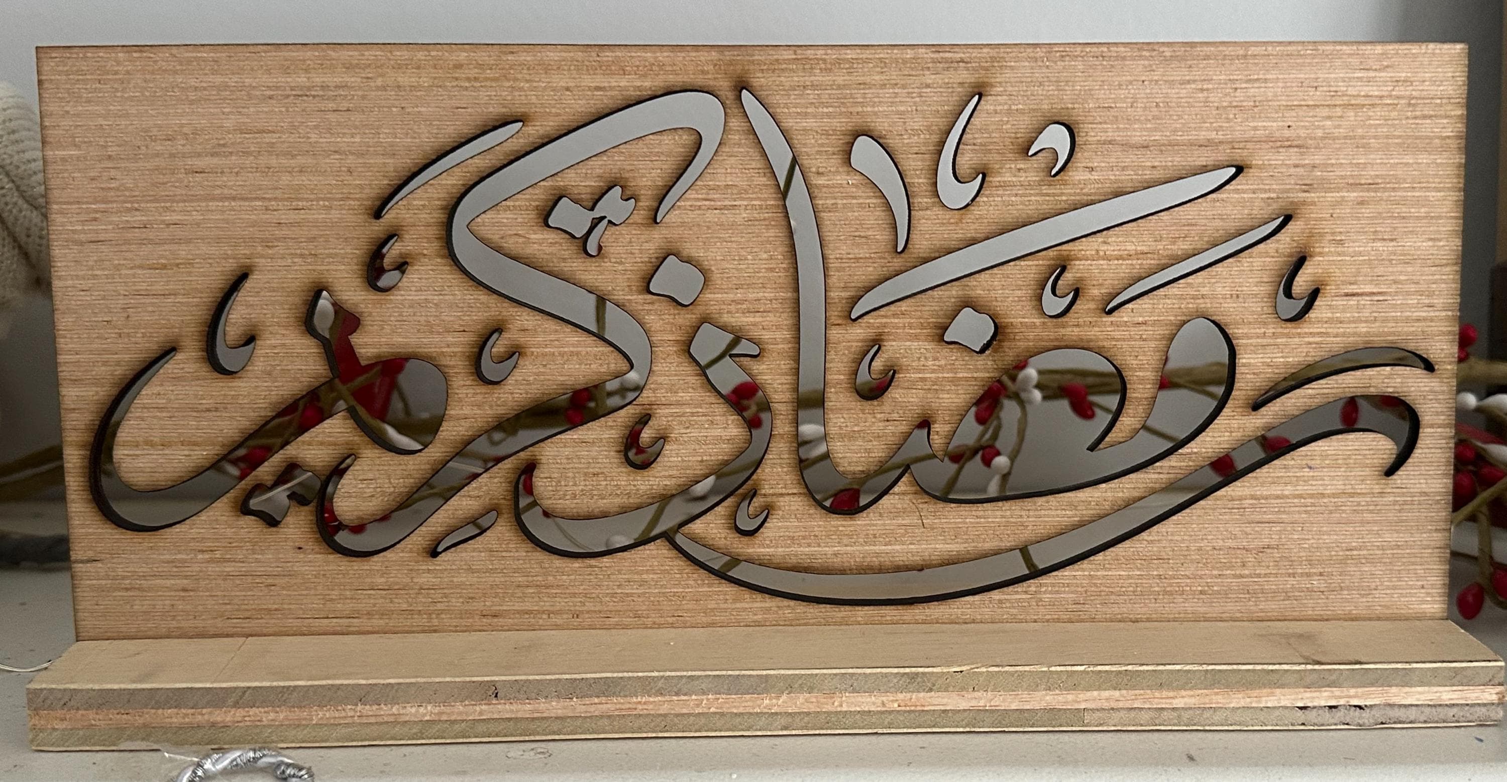 Ramadan Kareem Wood Table Sign with Stand | Laser Cut Islamic Home Decor - image 5
