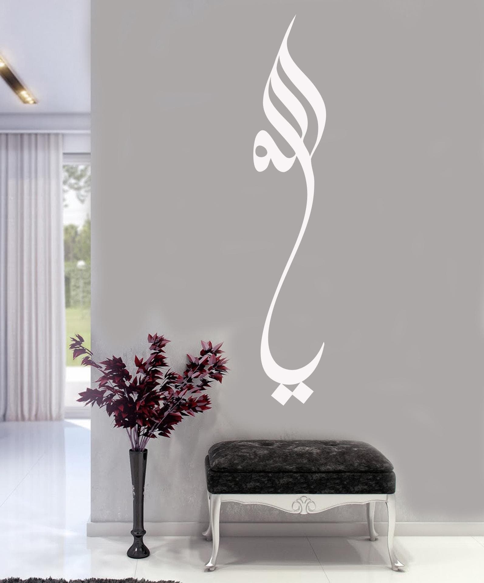 Ya Allah Calligraphy Wall Decal: Islamic Vinyl Art Sticker - image 3