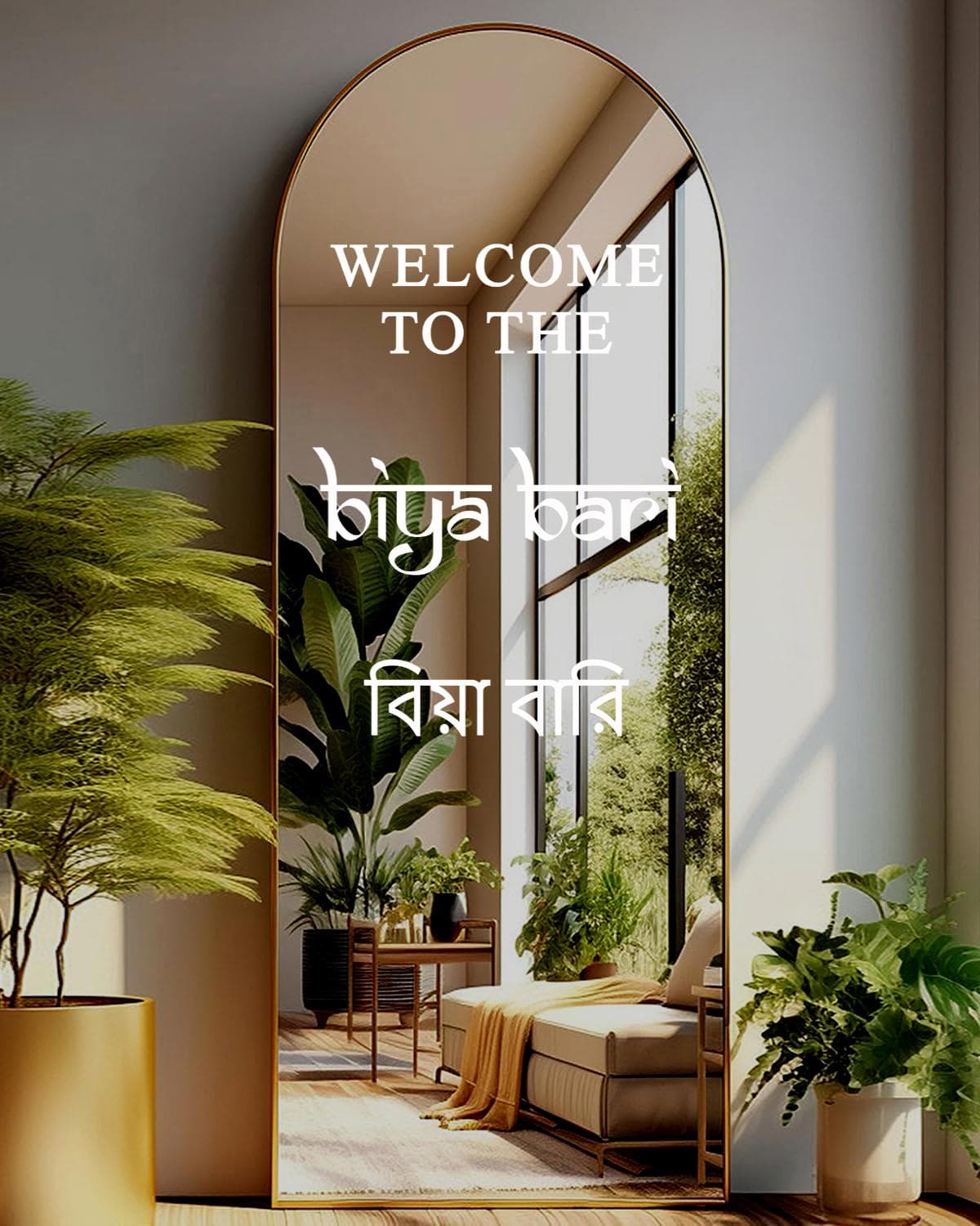 Bengali Biya Bari Wedding Sign | Mirror Vinyl Decal