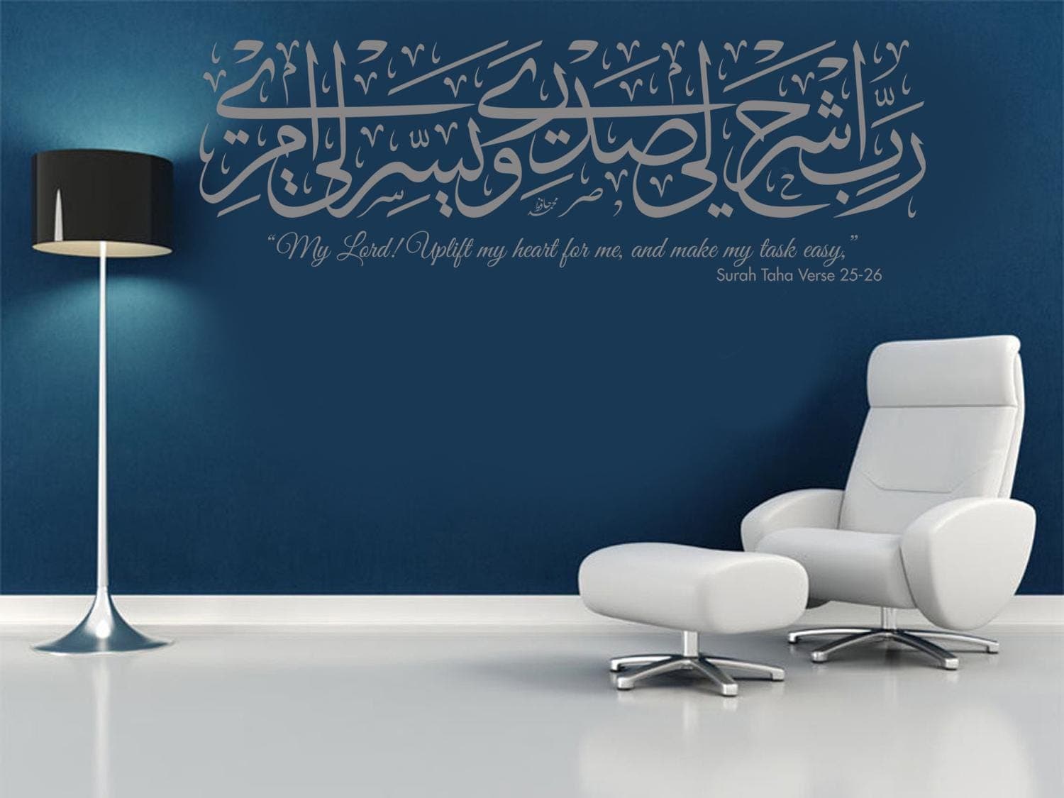 Surah Taha Ayah 25–26 Wall Sticker | Islamic Calligraphy Vinyl Decal | Quran Wall Art Decor | Muslim Home Decor - image 4