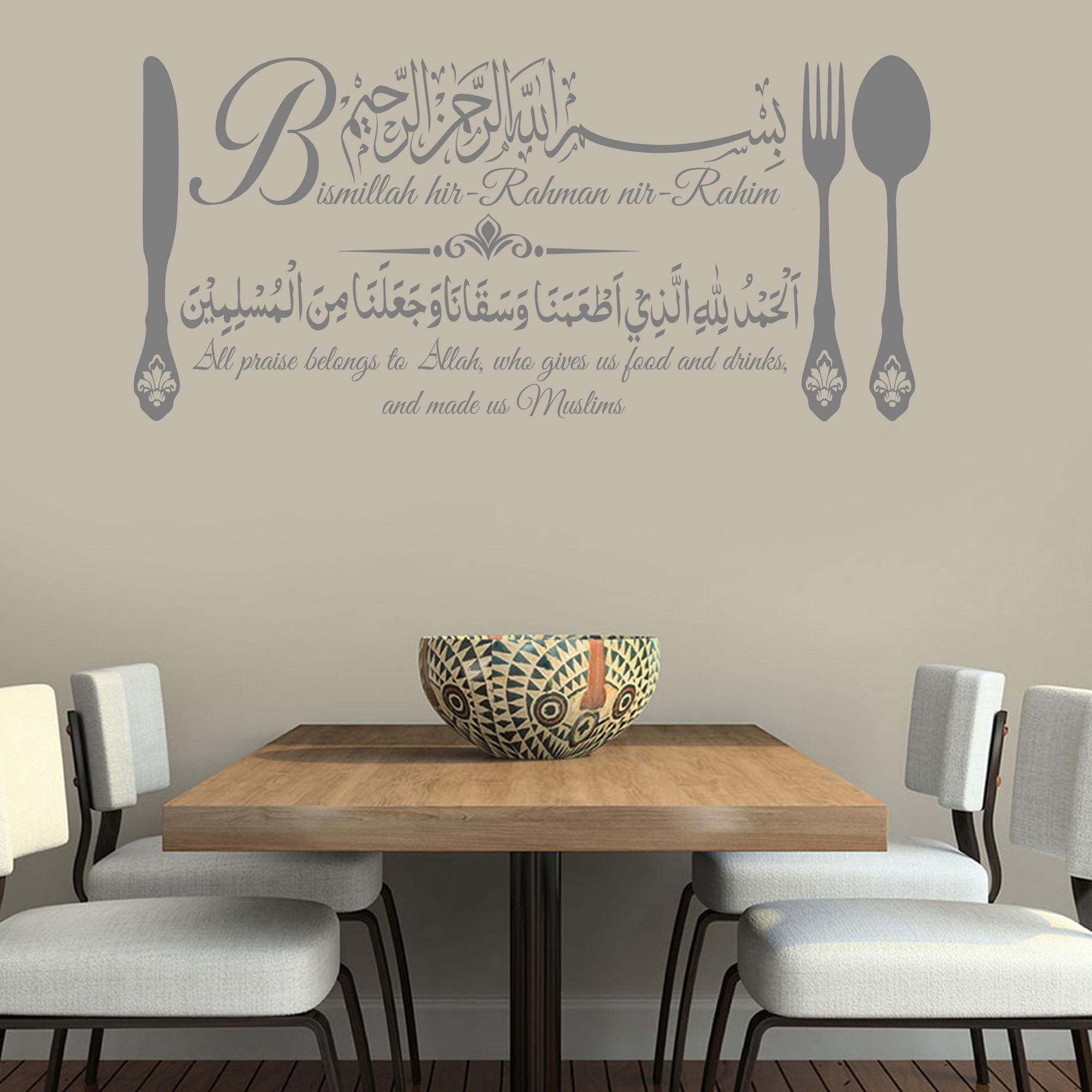 Bismillah Eating Dua Wall Art – Islamic Dining Room Decor – Arabic Calligraphy Wall Sticker – Muslim Home Gift E140N - image 3
