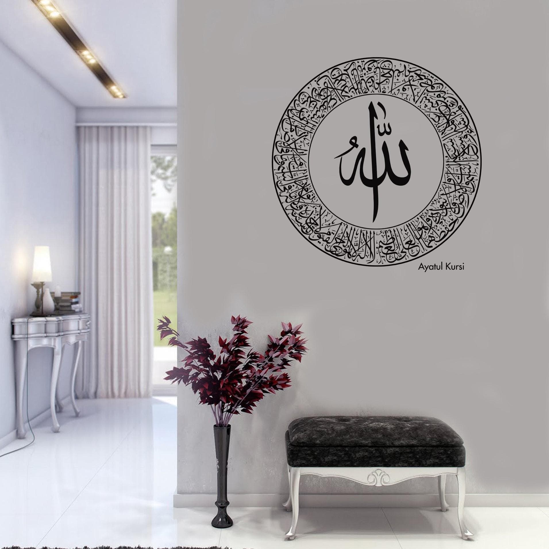 Ayatul Kursi Islamic Wall Art Decal: Elegant Arabic Calligraphy Vinyl Sticker