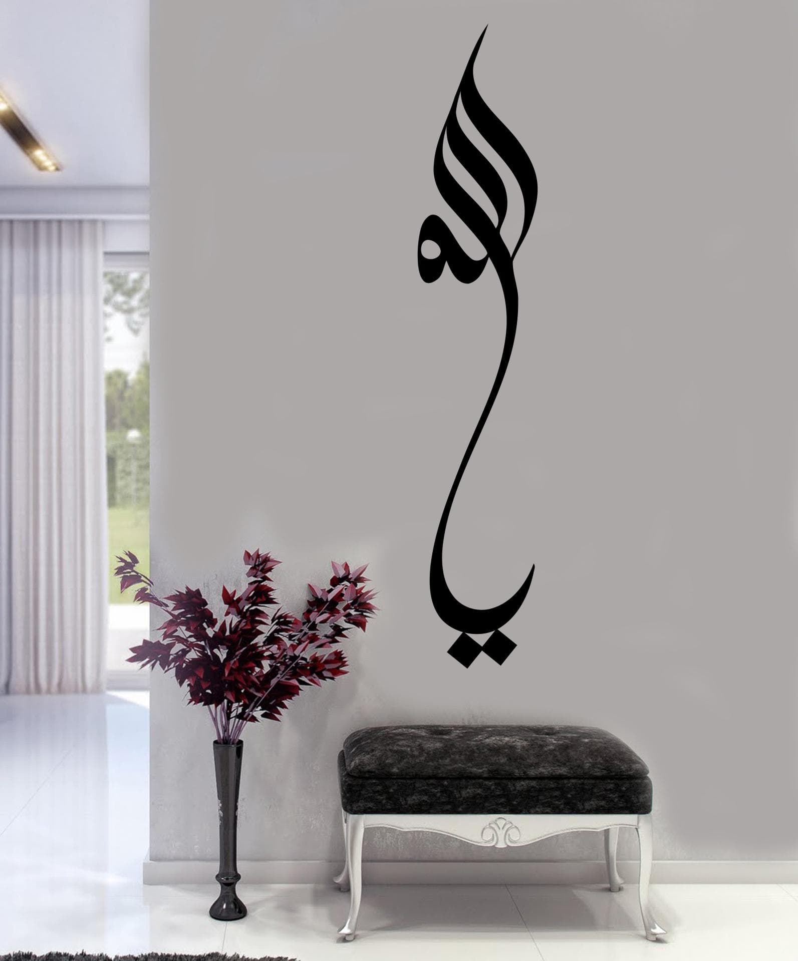 Ya Allah Calligraphy Wall Decal: Islamic Vinyl Art Sticker