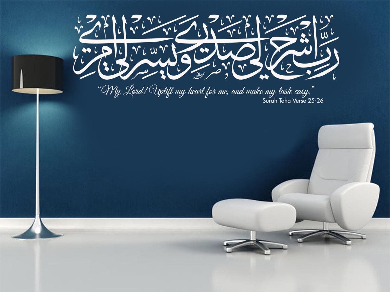 Surah Taha Ayah 25–26 Wall Sticker | Islamic Calligraphy Vinyl Decal | Quran Wall Art Decor | Muslim Home Decor - image 3