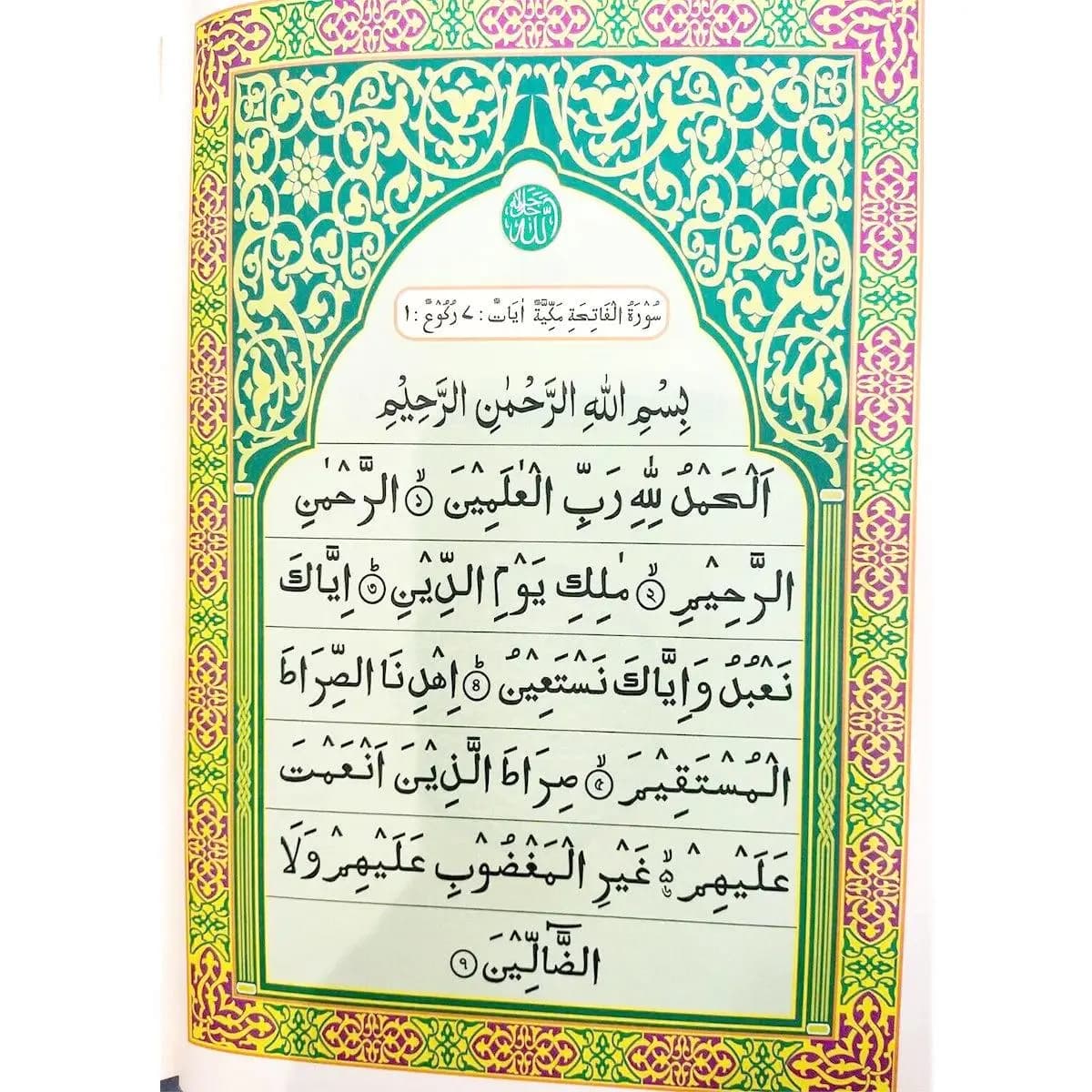 Quran Shareef Arabic Only in Bengali Script – Clear Print for Bengali-Speaking Readers - image 5
