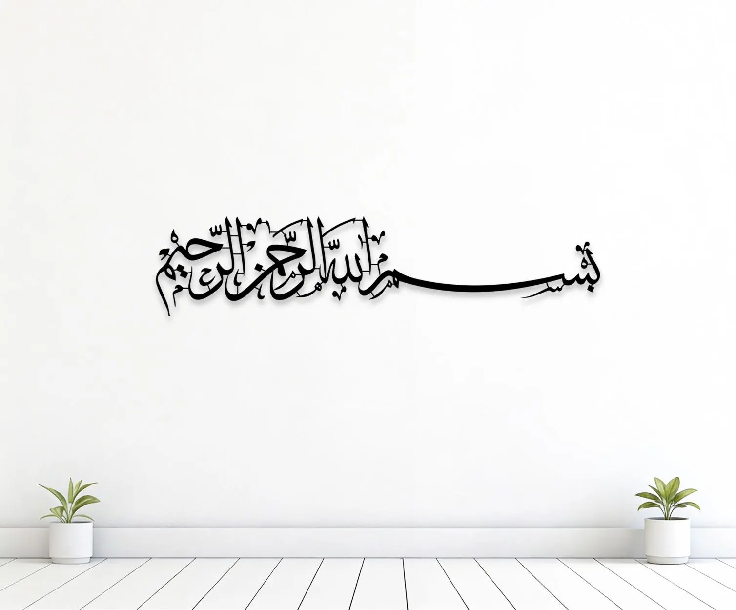 Bismillahirrahmanirrahim Writing Svg Png Dxf, Islamic Metal Art, Digital Download.