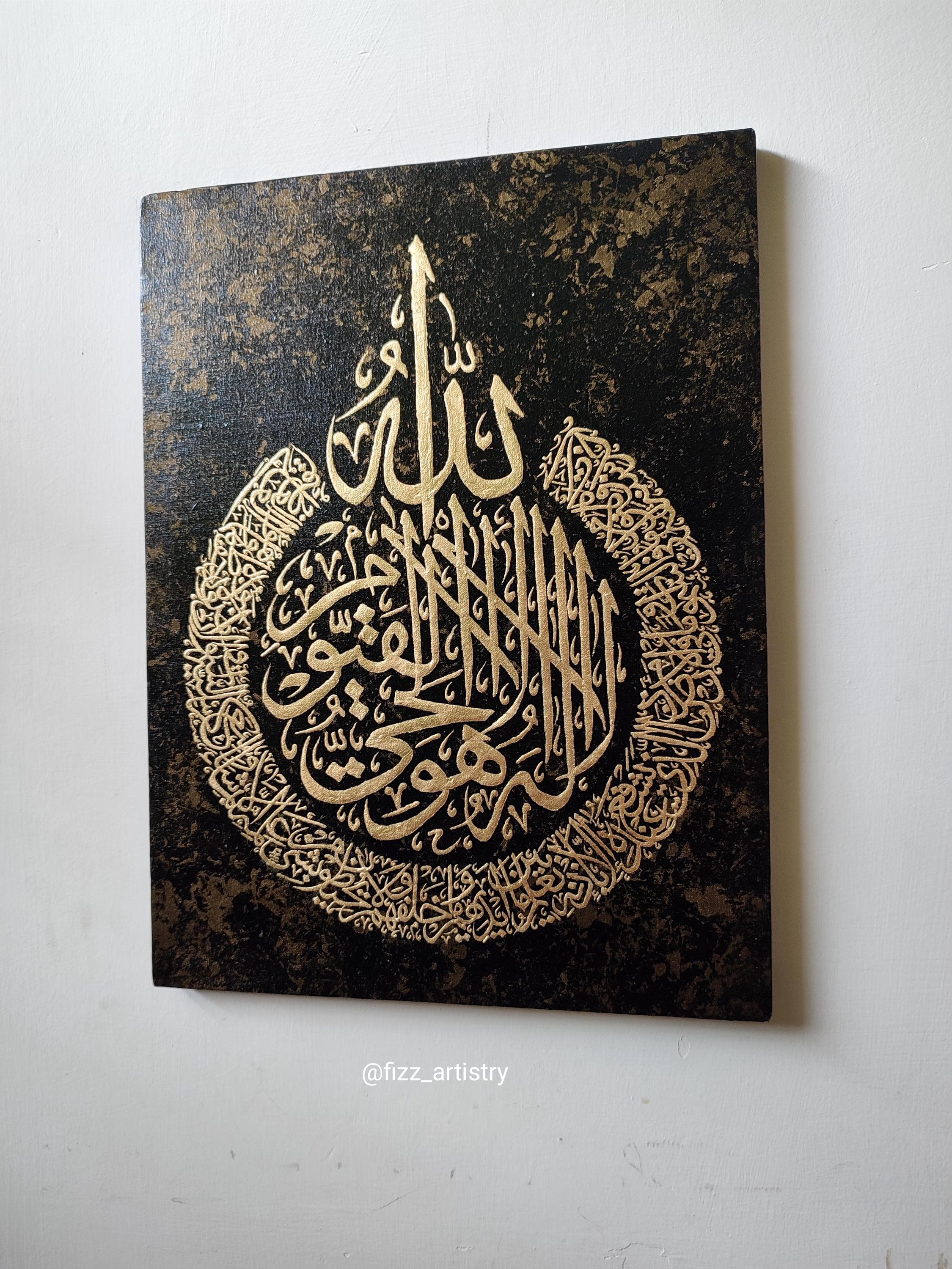 Ayatul Kursi Islamic Wall Art Muslim Home Decor Arabic Calligraphy Quran Verse Islamic Artwork Ramadan Decoration Eid Mubarak Gift - image 3