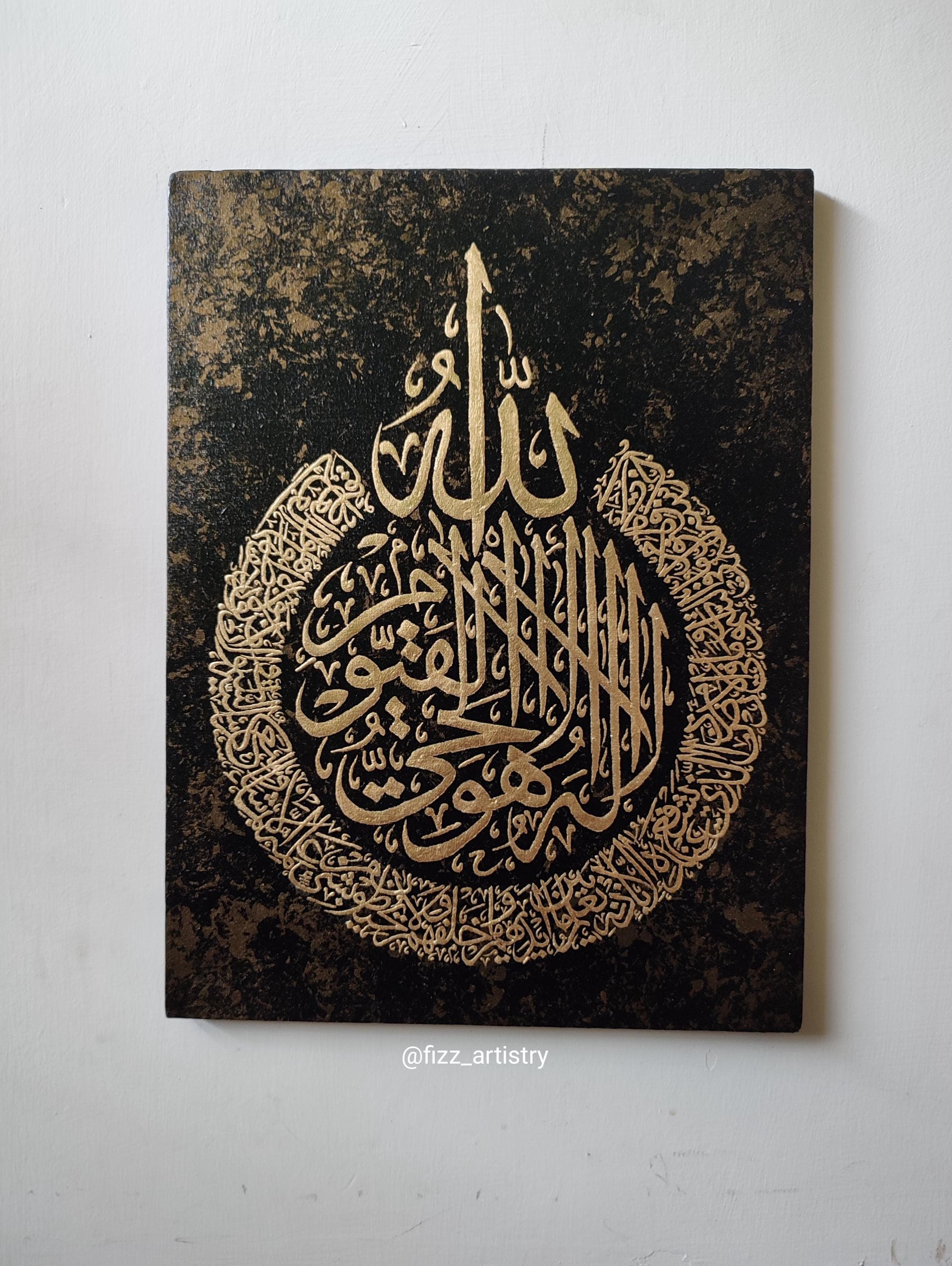 Ayatul Kursi Islamic Wall Art Muslim Home Decor Arabic Calligraphy Quran Verse Islamic Artwork Ramadan Decoration Eid Mubarak Gift - image 4