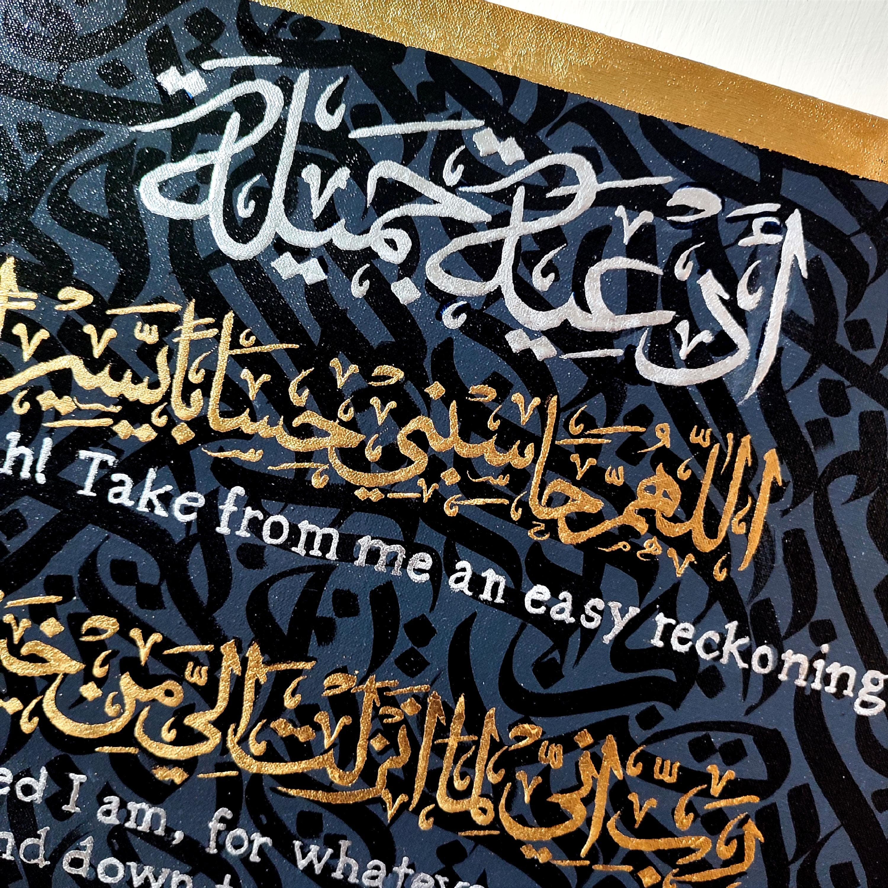Comprehensive Dua Canvas | Powerful Daily Duas Islamic Wall Art | Black & Gold Arabic Calligraphy | Modern Muslim Home Decor | 30x48 inch - image 4