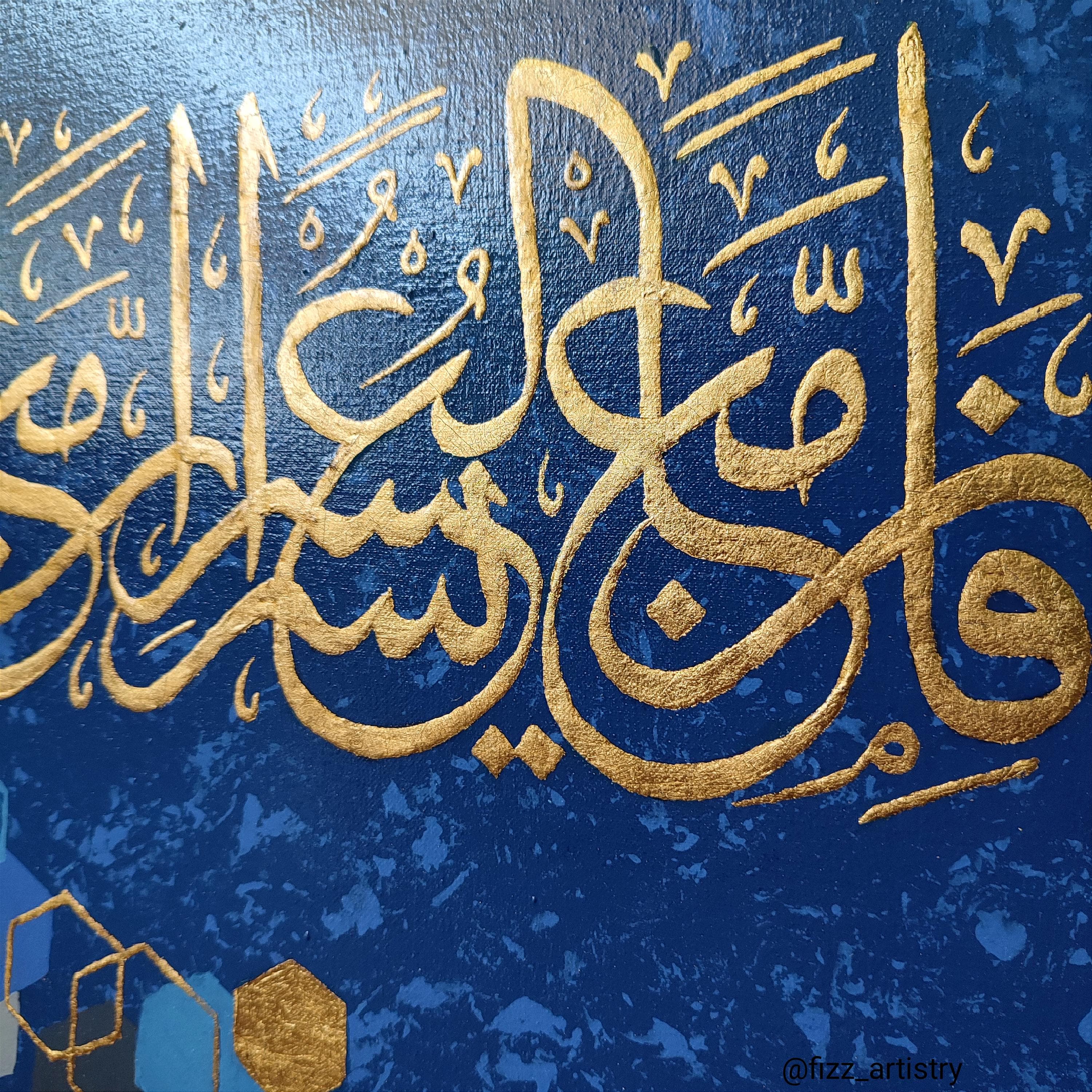Celestial Islamic Calligraphy Canvas Art | Arabic Wall Decor | Hand-painted Quran Verse | Muslim Home Accents | Shimmering Textured Art - image 3