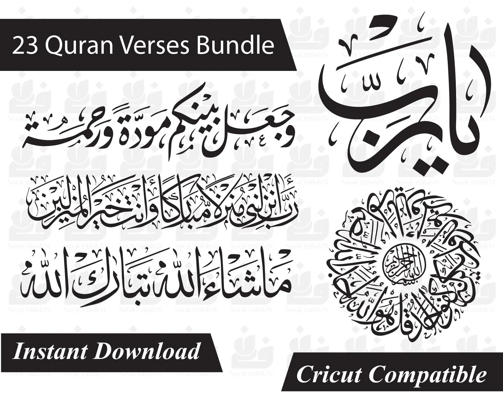 Islamic Calligraphy SVG Bundle – Arabic Verses, Allah Name (Digital Download for Cricut, Laser)