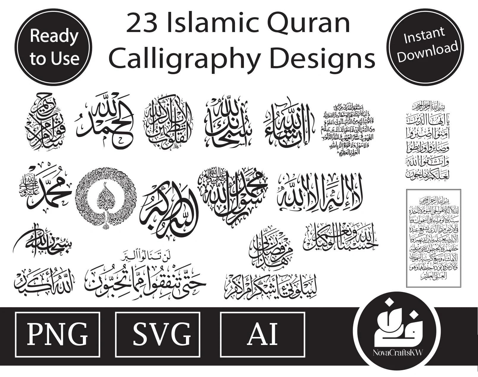 Islamic Calligraphy SVG Bundle – Arabic Verses, Allah Name (Digital Download for Cricut, Laser) - image 4