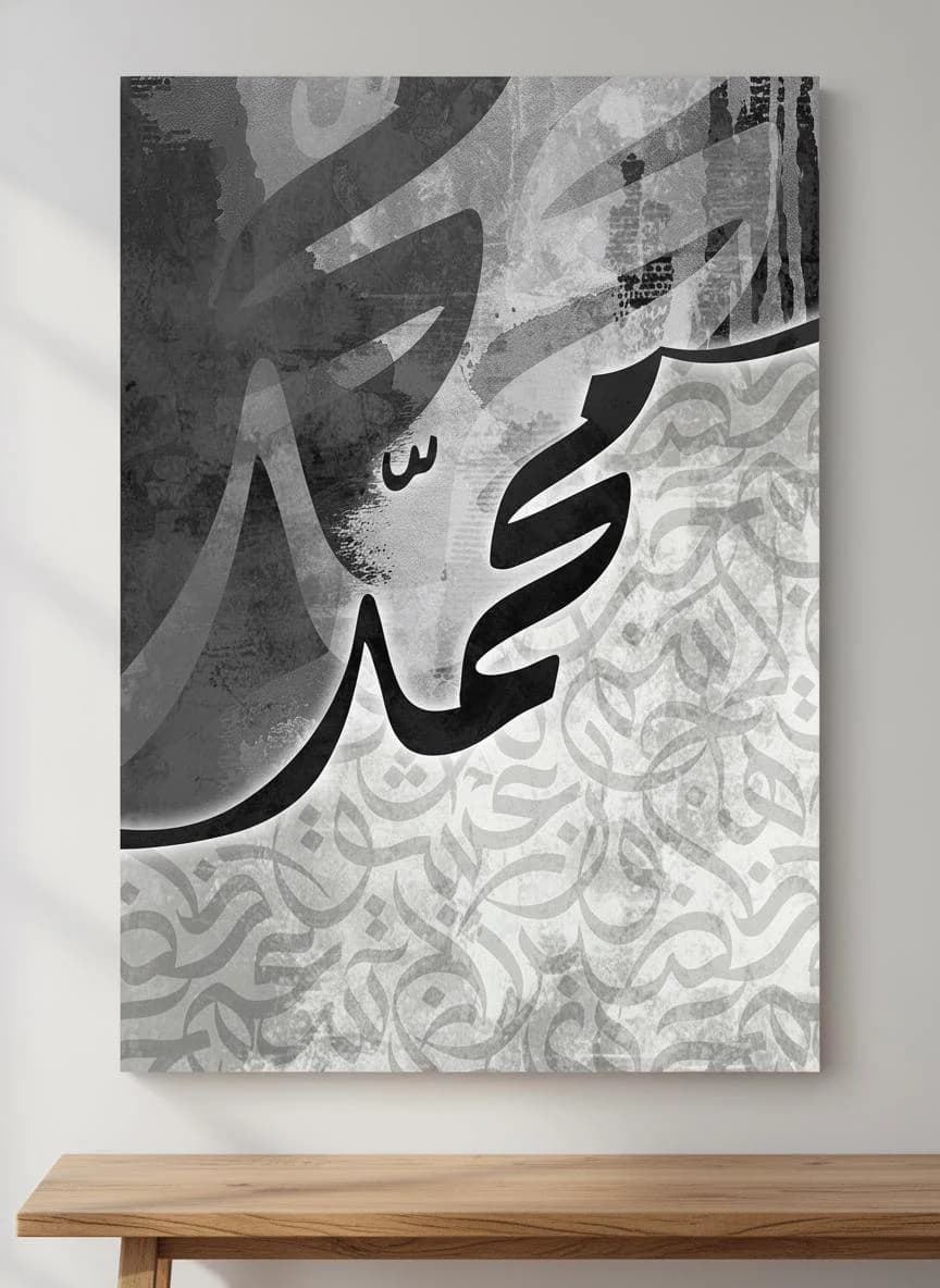 Muhammad Arabic Calligraphy Wall Art, Modern Islamic Minimalist Decor (Digital Download)