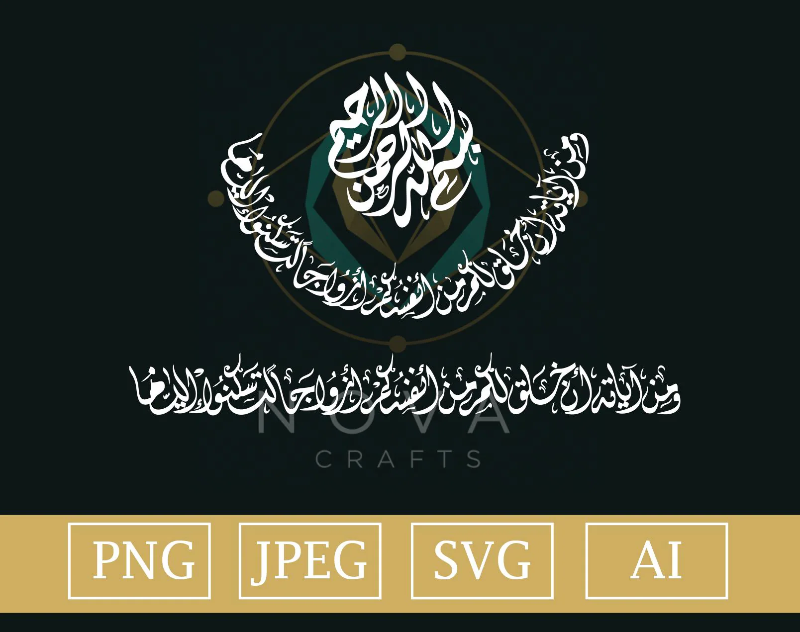 Arabic Calligraphy Wedding Invitation | Islamic Design SVG, PNG, AI (Digital Download)