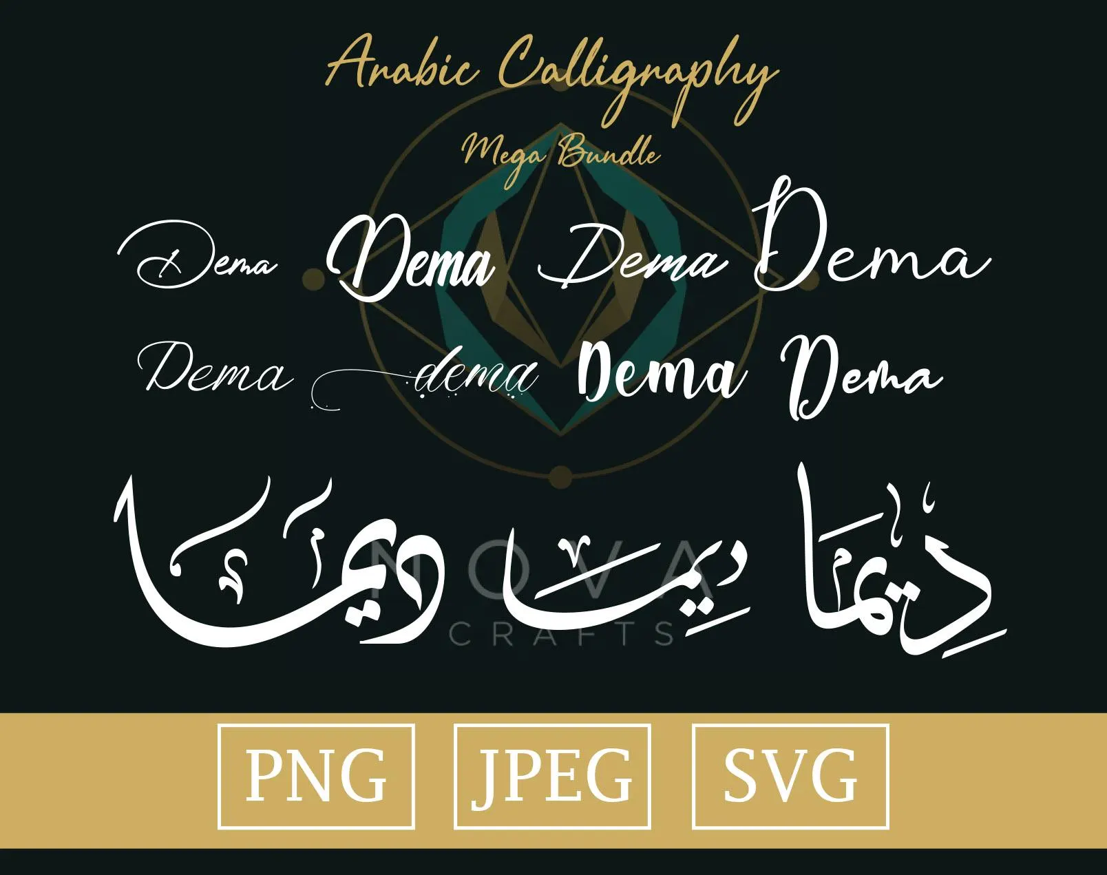 Arabic Calligraphy SVG Bundle: Islamic Art Digital Files (PNG, JPEG) for Cricut & Silhouette