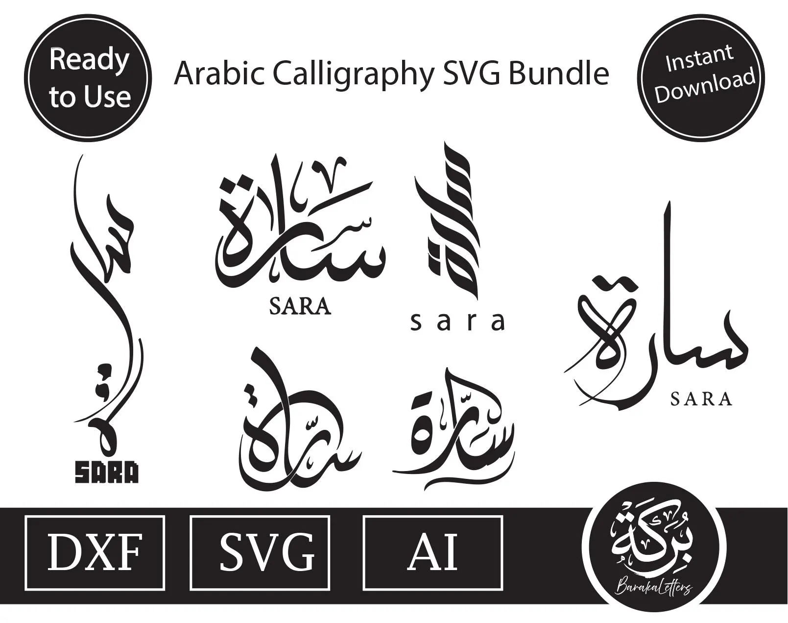 Arabic Calligraphy SVG Bundle | Name "Sara" Islamic Designs (Digital Download) - image 3