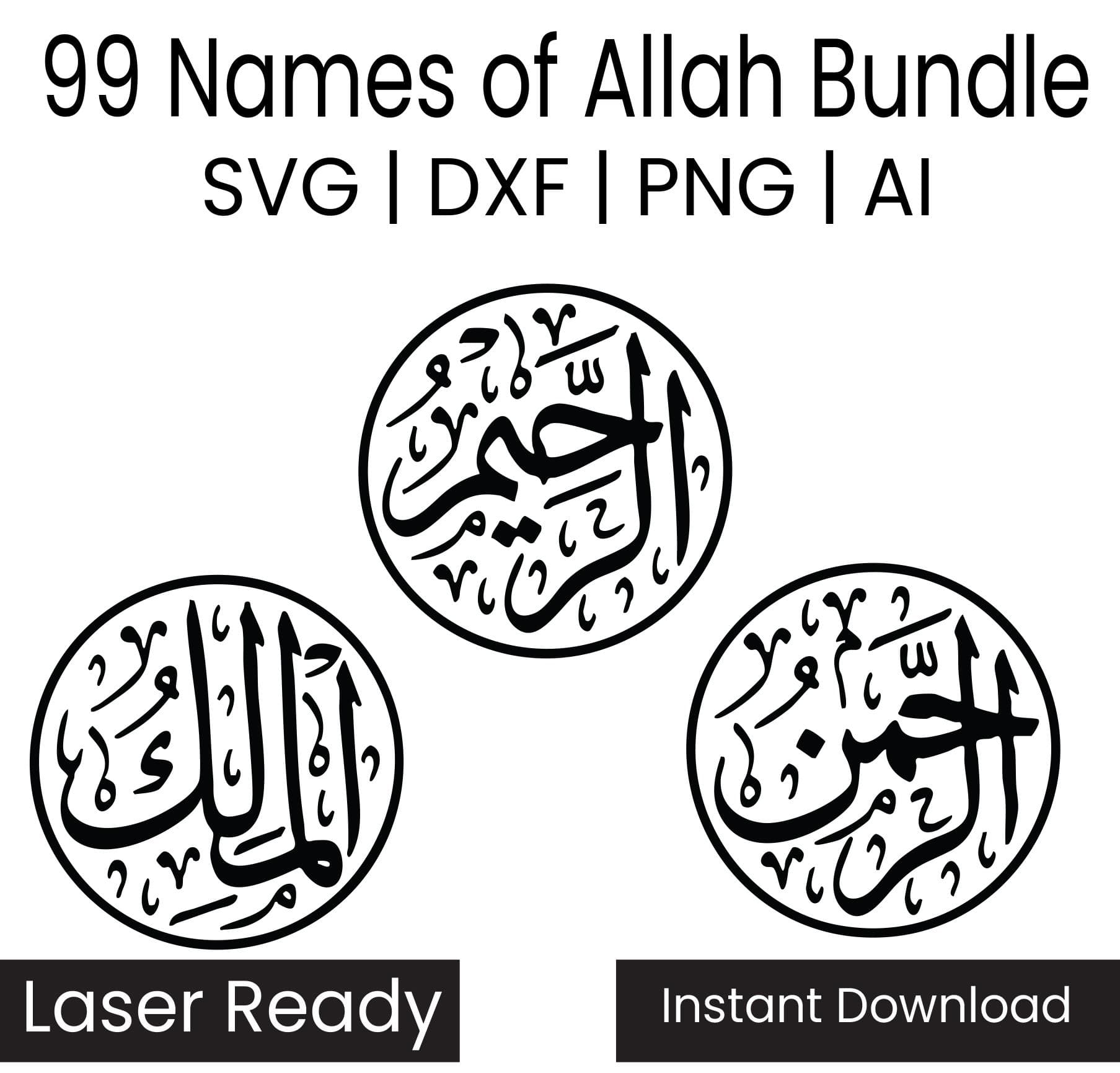 99 Names of Allah Calligraphy Bundle, Islamic Arabic SVG (Digital Download) - image 5