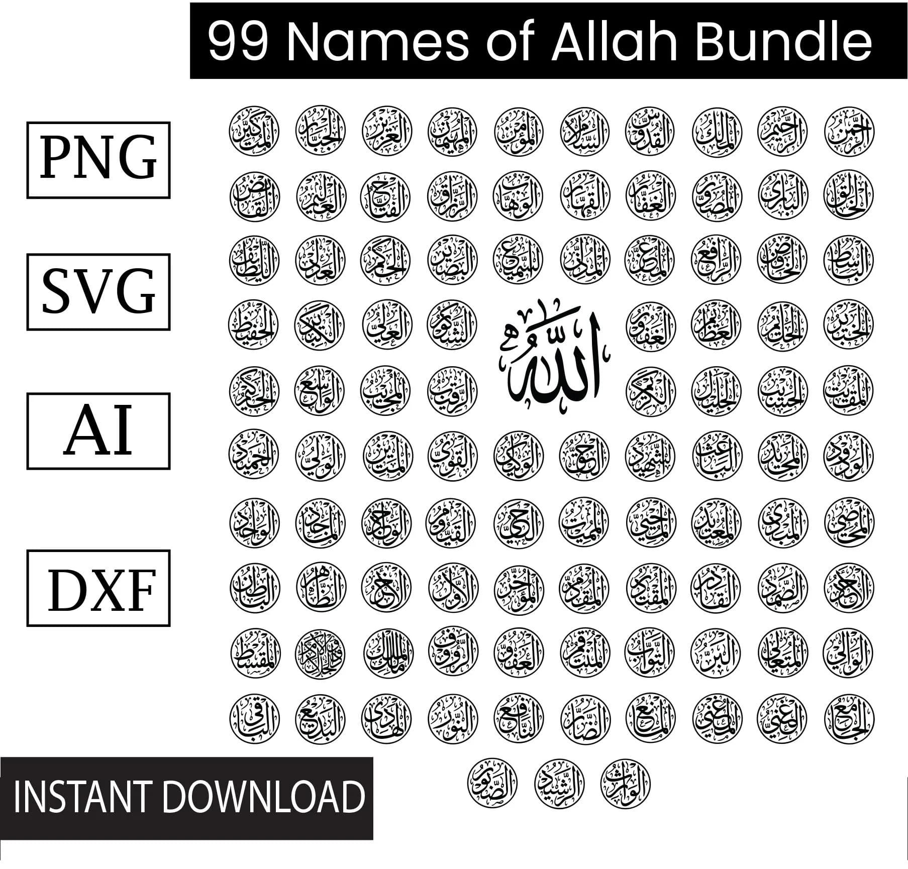 99 Names of Allah Calligraphy Bundle, Islamic Arabic SVG (Digital Download) - image 2