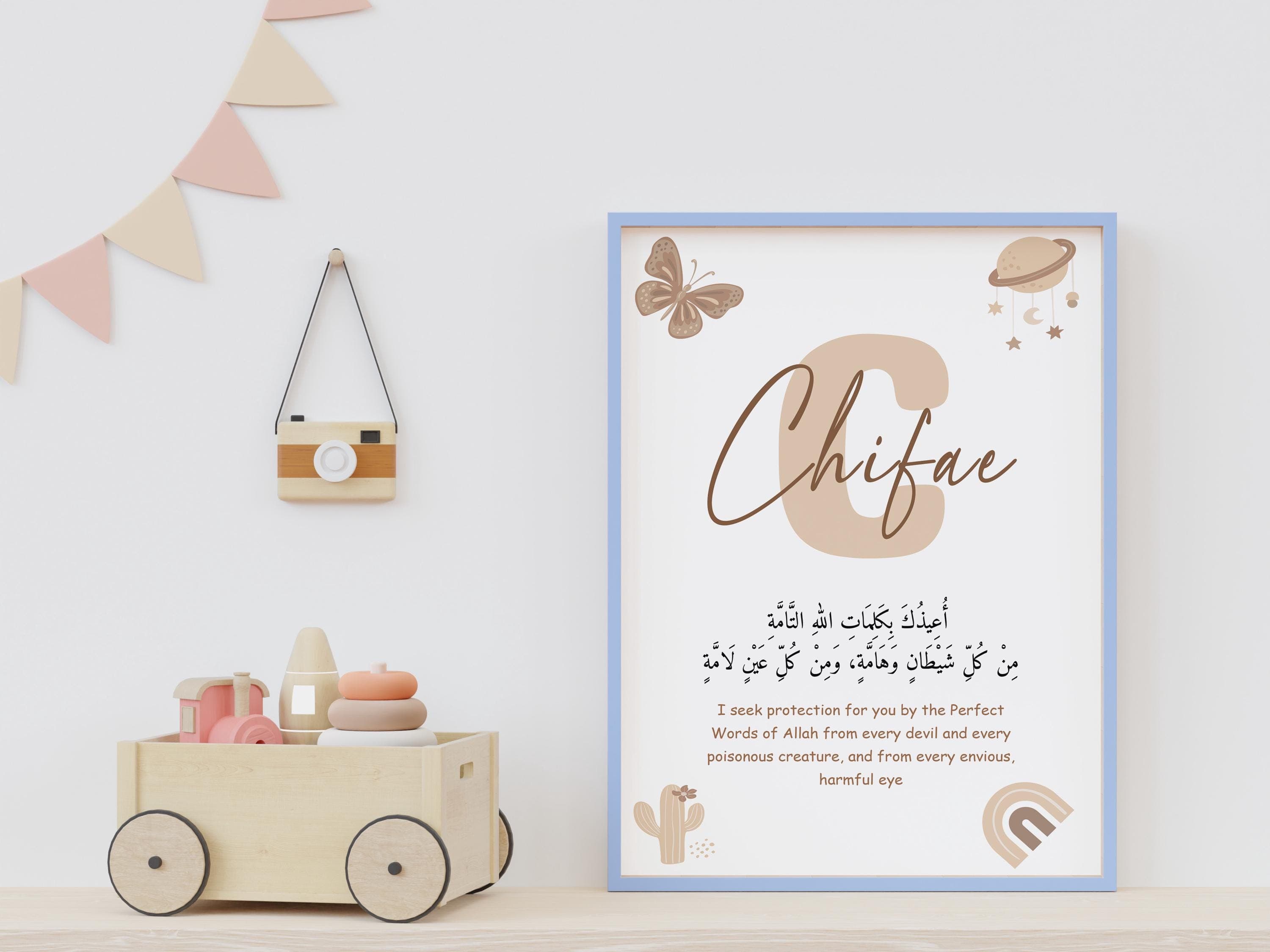 Personalized Baby Name Islamic Nursery Print, Protection Dua Digital Download - image 4