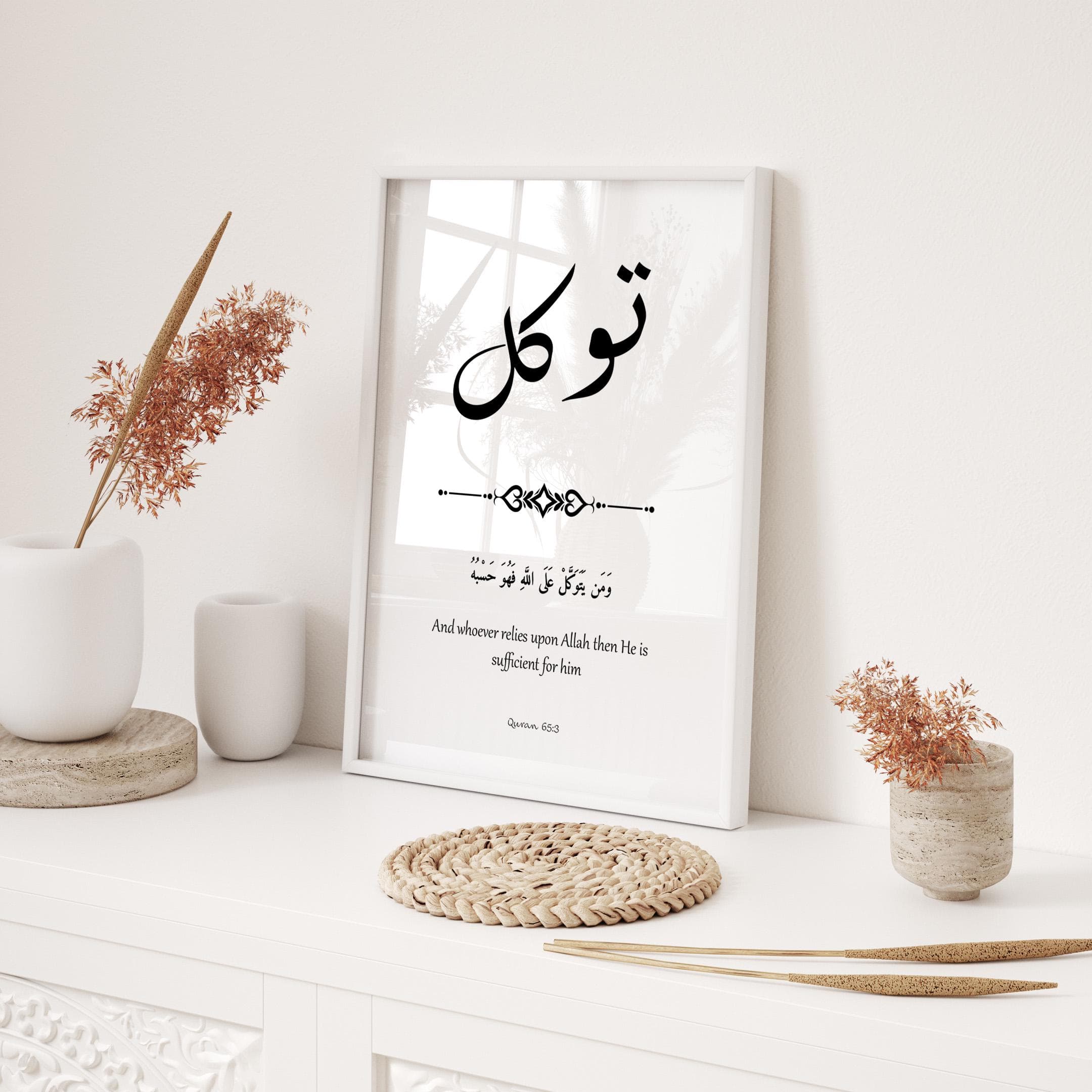 Islamic bundle Wall Art, Set of 3 Islamic Digital Printable, Muslim Posters, Islamic Gifts, Sabr Shukr Tawakkul print Art, Eid Ramadan Gift - image 3