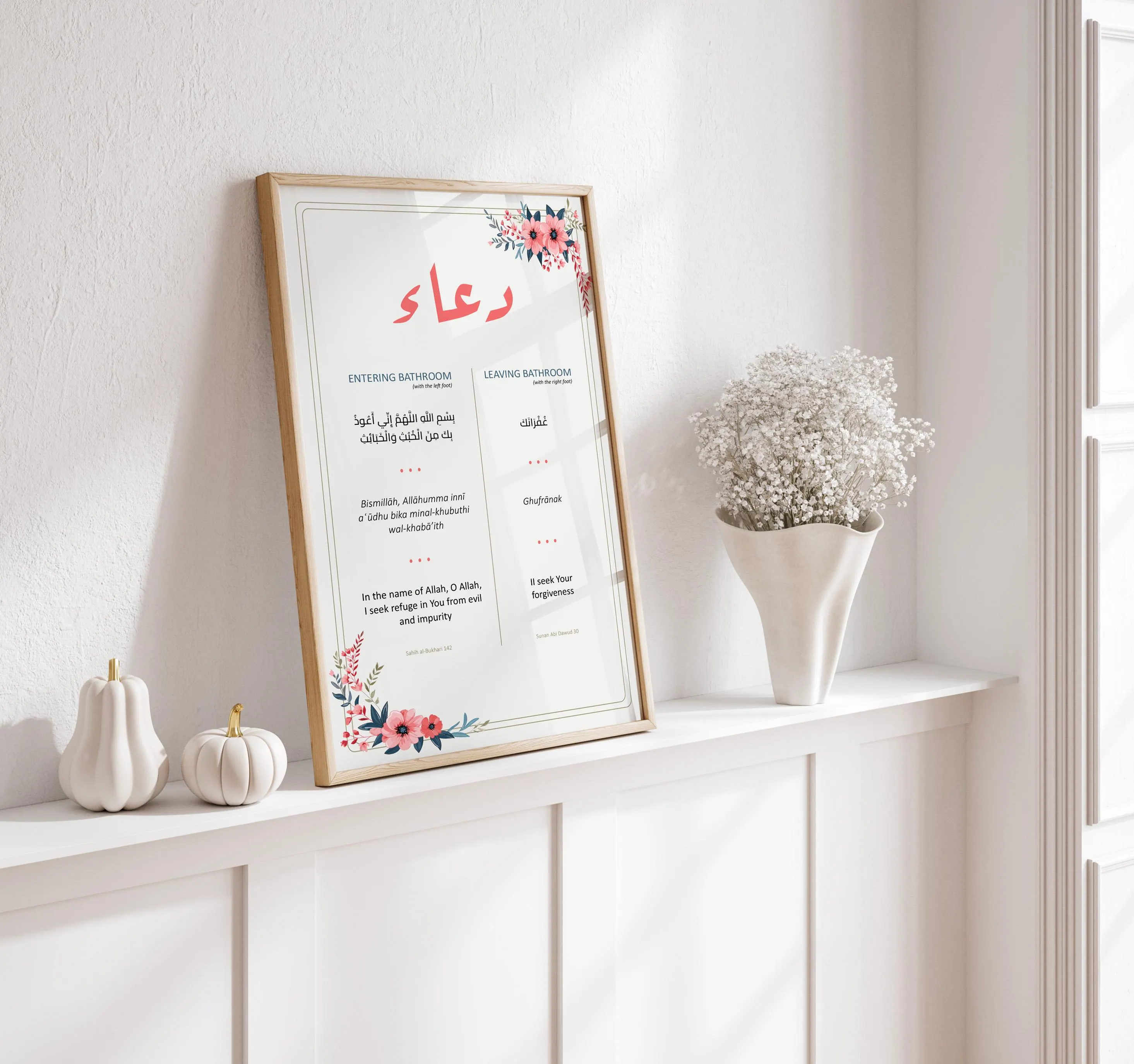 Islamic Dua Printable for Toilet, Modern Muslim Home Decor, Islamic Wall Art Posters Prints and Gifts, Dua for Leaving & Entering Bathroom - image 3