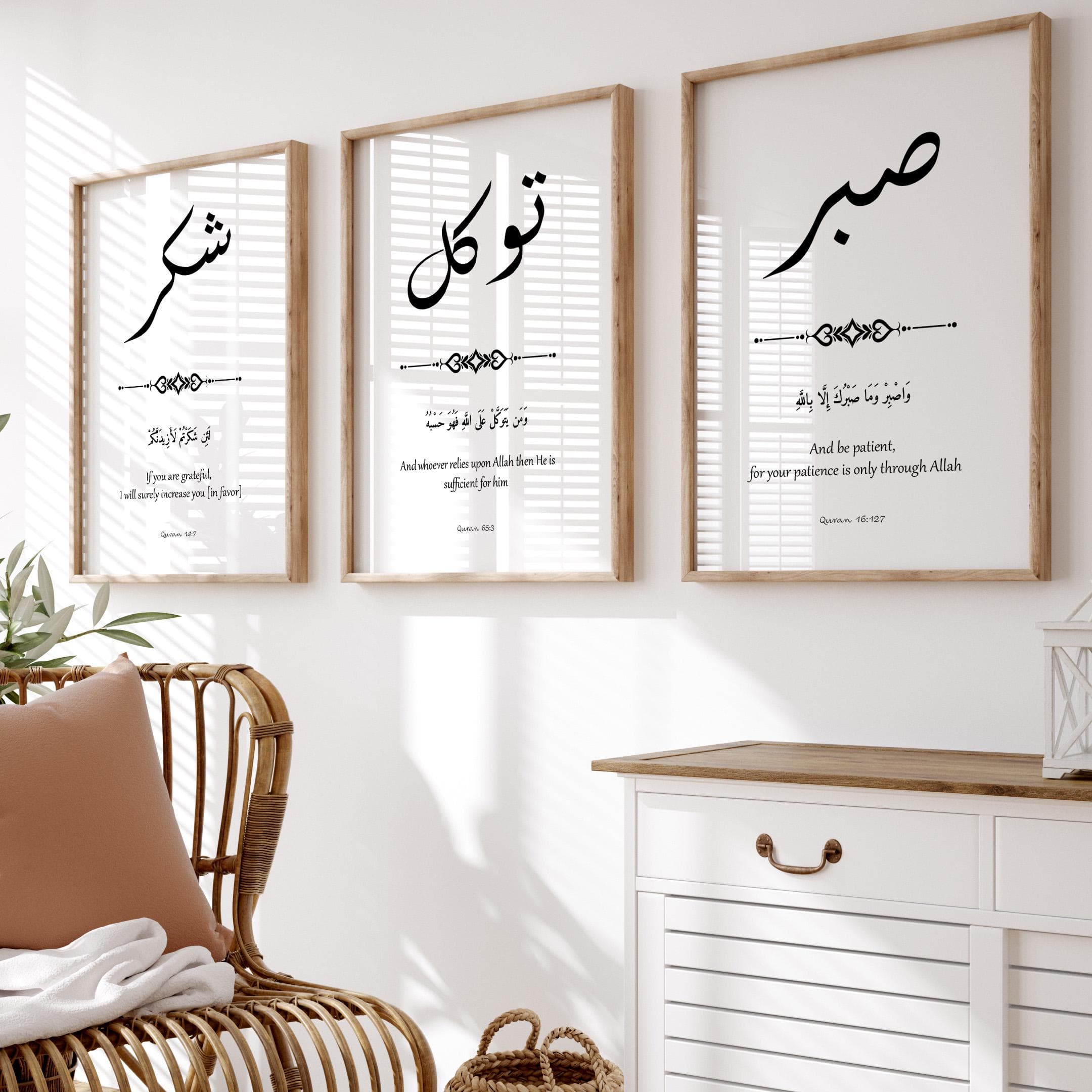 Islamic bundle Wall Art, Set of 3 Islamic Digital Printable, Muslim Posters, Islamic Gifts, Sabr Shukr Tawakkul print Art, Eid Ramadan Gift - image 4