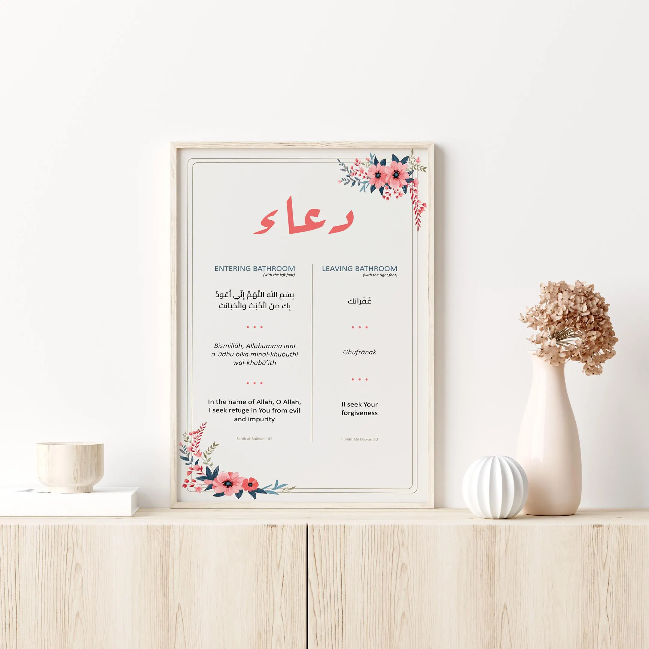 Islamic Dua Printable for Toilet, Modern Muslim Home Decor, Islamic Wall Art Posters Prints and Gifts, Dua for Leaving & Entering Bathroom
