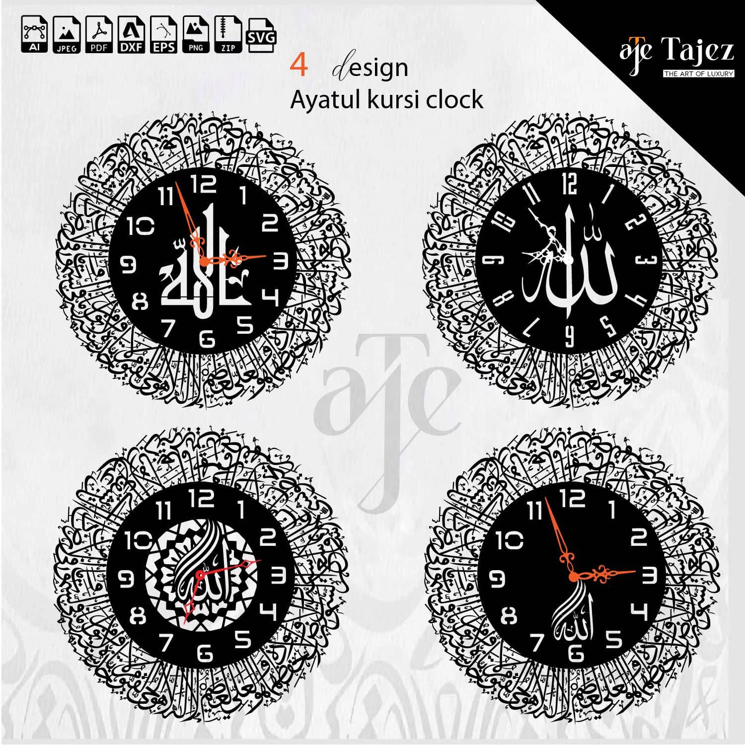 Ayatul Kursi Clock SVG Bundle | 4 Arabic Calligraphy Designs (Digital Download)