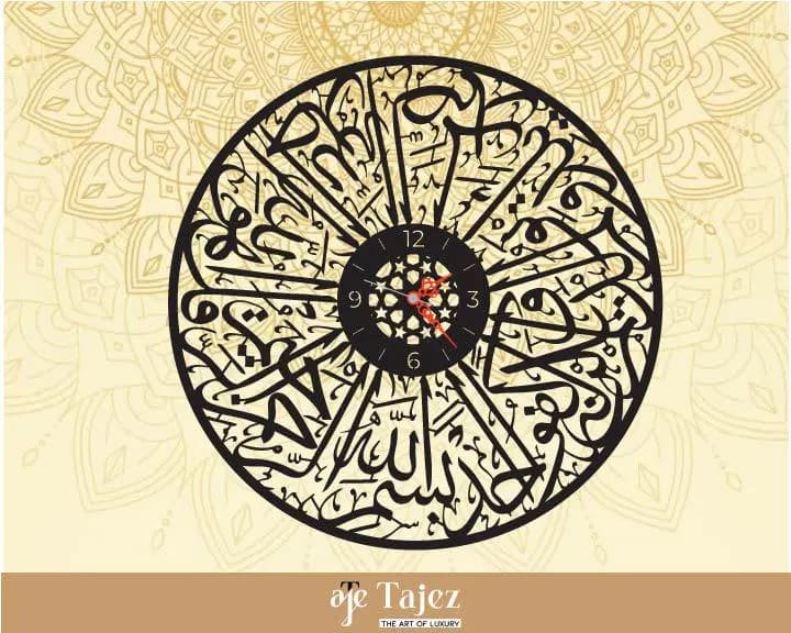 Surah Al Ikhlas Wall Clock svg | Islamic Calligraphy Laser Cut File | Arabic Clock SVG DXF PDF Ai eps| Glowforge xTool cnc - image 5