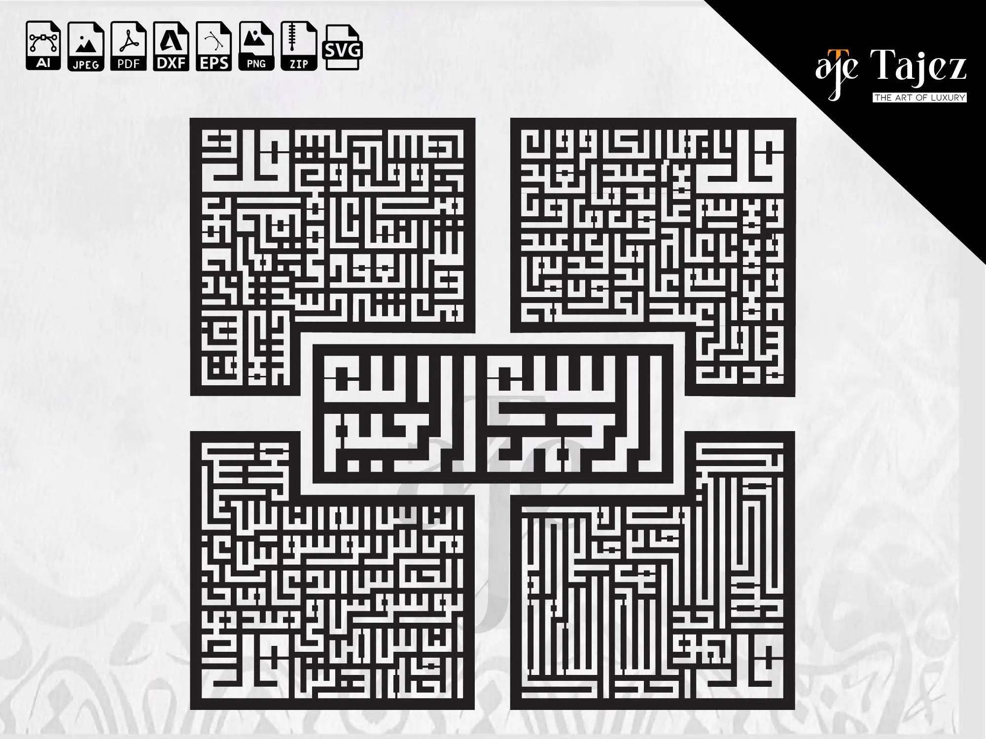 Kufi 4 Qul Islamic Wall Art SVG Bundle | Four Quls Kufic Calligraphy Laser Cut Files | DXF PDF eps png Ai | cnc Glowforge xTool