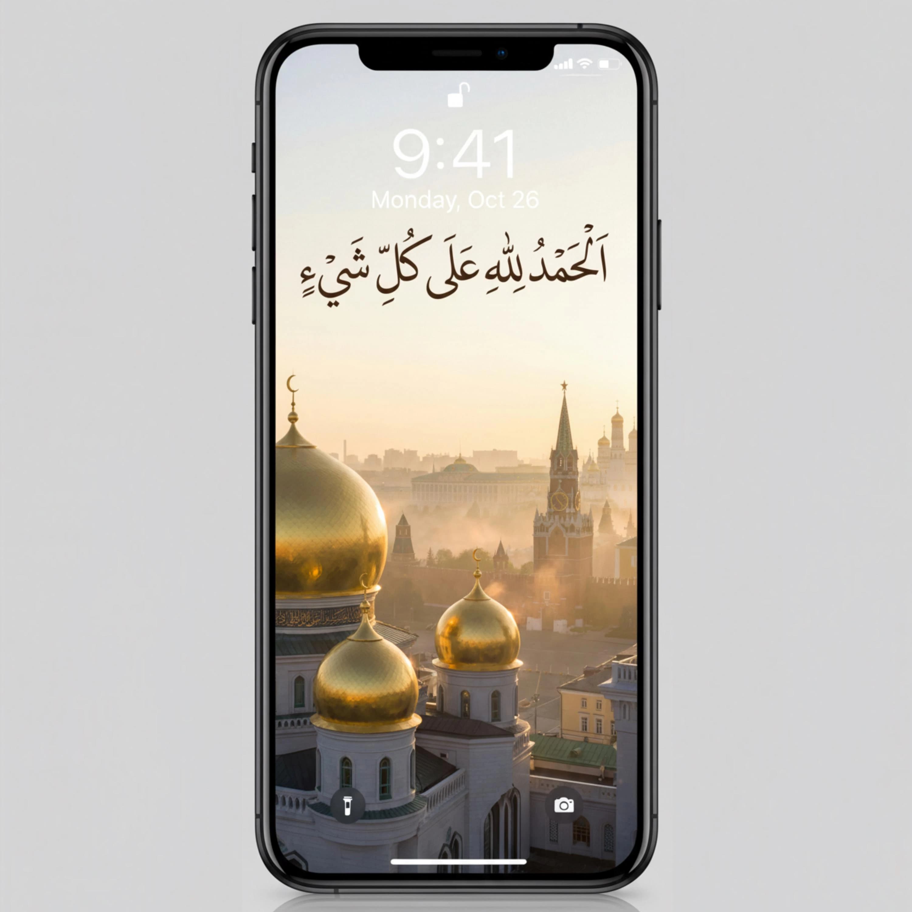 Islamic Phone Wallpaper 4K | Indeed Allah Is With the Patient | Muslim Aesthetic | Vertical 9:16 Digital Download - image 3