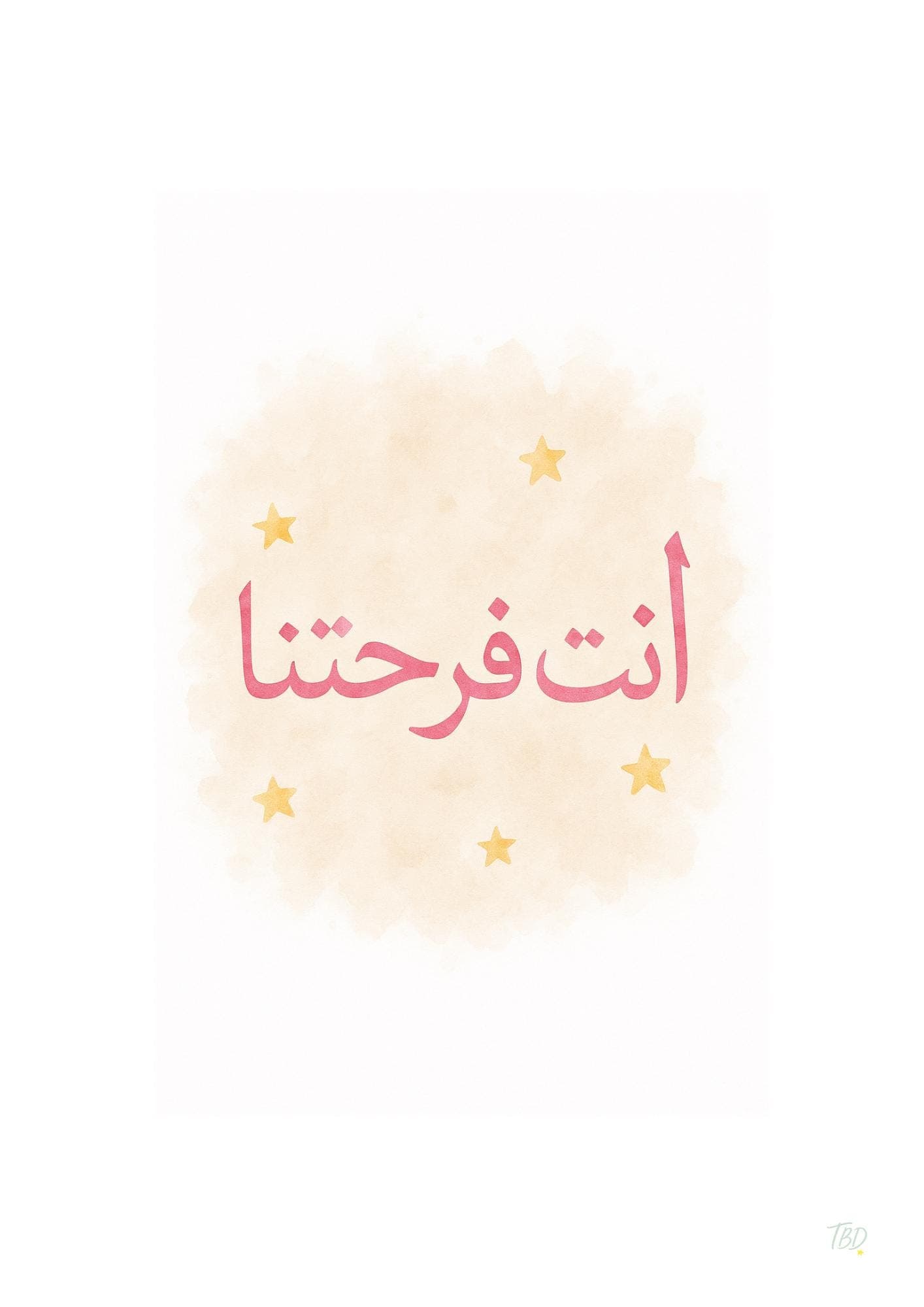 Anta Farhatuna Arabic Calligraphy Print – Islamic Nursery Wall Art – Baby Room Decor – Watercolor Stars – Muslim Baby Girl Gift