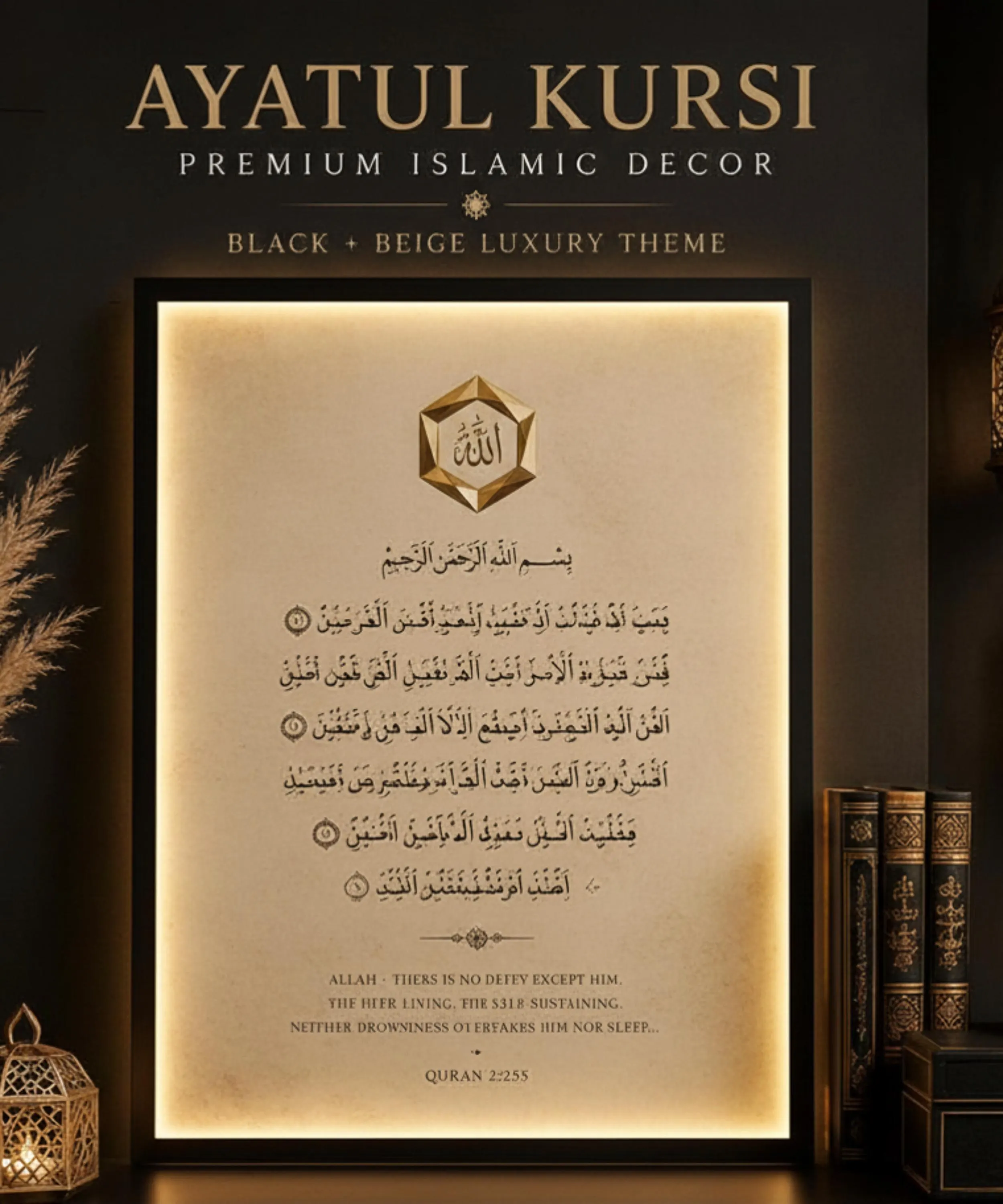 Ayatul Kursi Islamic Wall Art Printable – Luxury Black Beige Arabic Calligraphy Digital Download