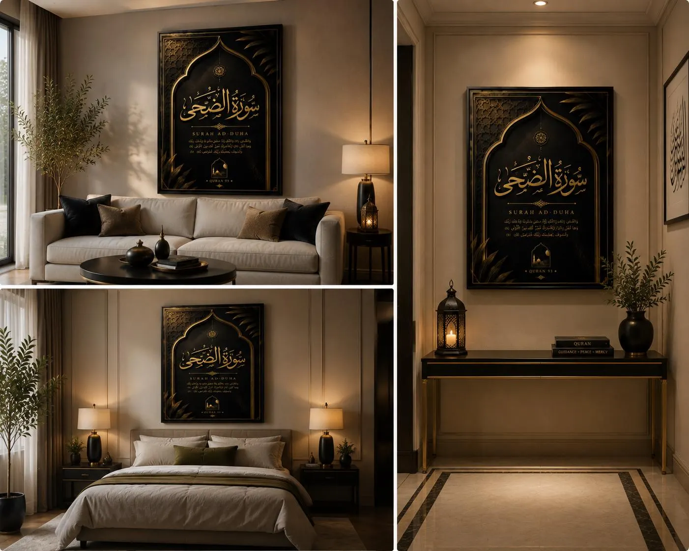 Surah Ad-Duha Islamic Wall Art Printable | Luxury Arabic Calligraphy | Quran 93 Digital Download