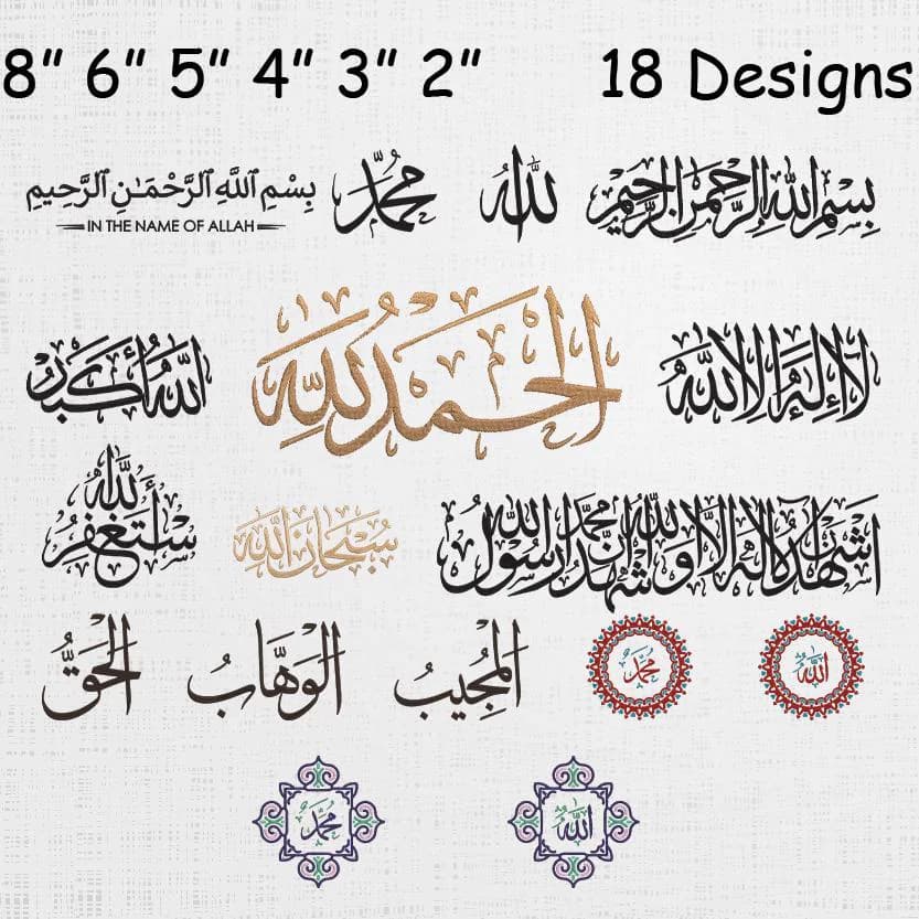 Arabic Calligraphy Embroidery Design Bundle - Name Of Allah And Muhammad Machine Files - Bismillah, Alhamdulillah, Allah Ho Akbar Pattern