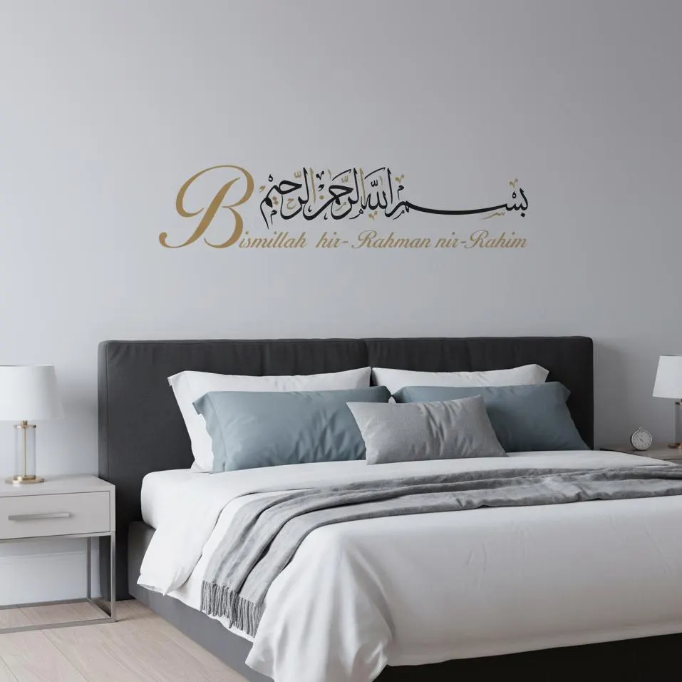 Sticker mural Bismillah - Sticker calligraphie islamique, décoration d'intérieur musulmane, Sticker citation du Coran, vinyle amovible