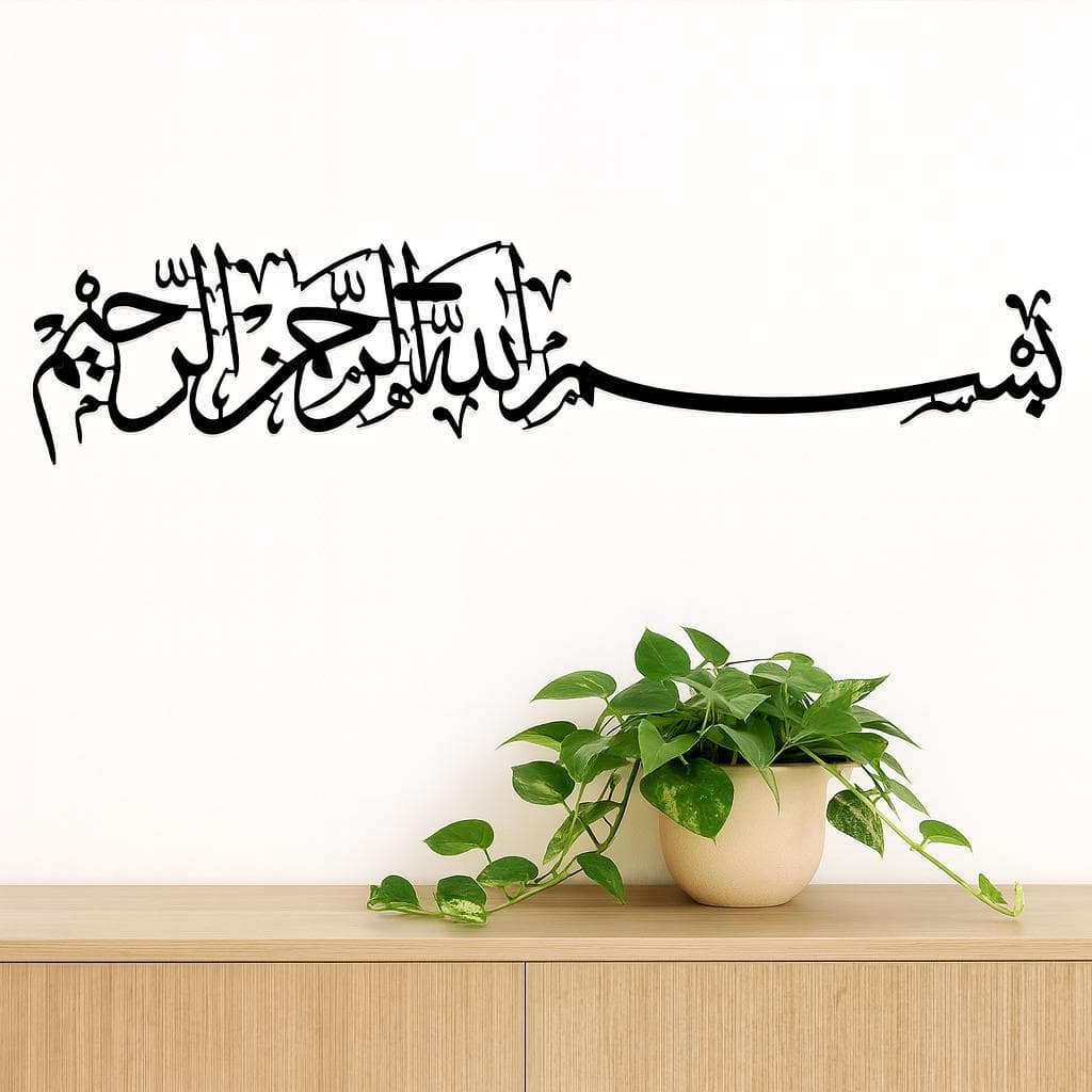 Bismillah Metal Wall Art: Islamic Calligraphy, Arabic Home Decor - image 3