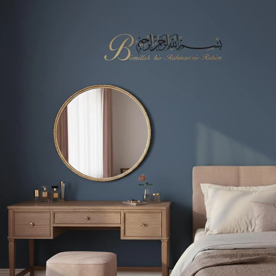Sticker mural Bismillah - Sticker calligraphie islamique, décoration d'intérieur musulmane, Sticker citation du Coran, vinyle amovible - image 2
